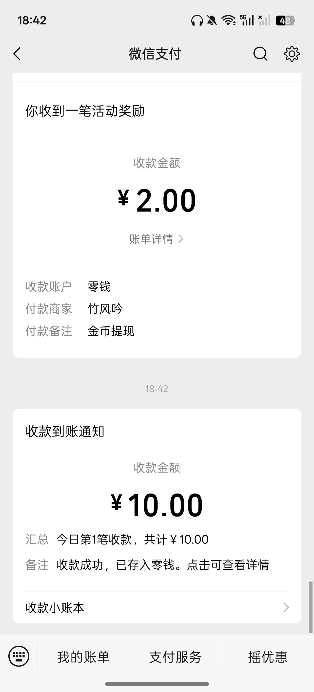 昨天的那个积分商城，压根不到账，被白T信息了，

53 / 作者:KristenStewart / 