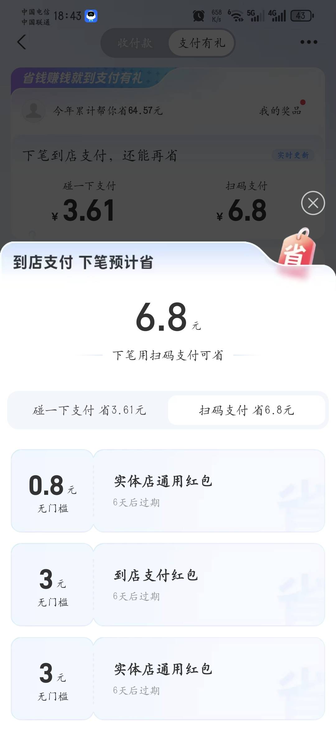 找个行驶证3块下载蚂蚁财富3块冲废它

55 / 作者:瓦槽 / 