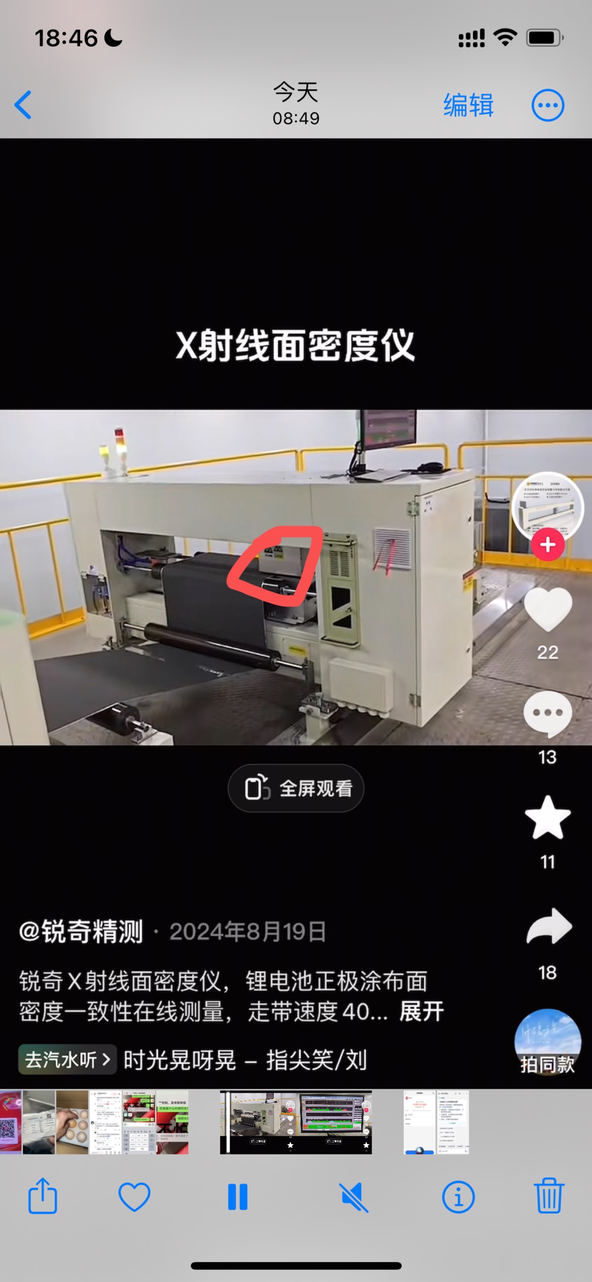 老哥在这里干了一个月了，这个设备有电离辐射，有点害怕了，机器一摸一样的，我这个机18 / 作者:追梦人很有爱 / 