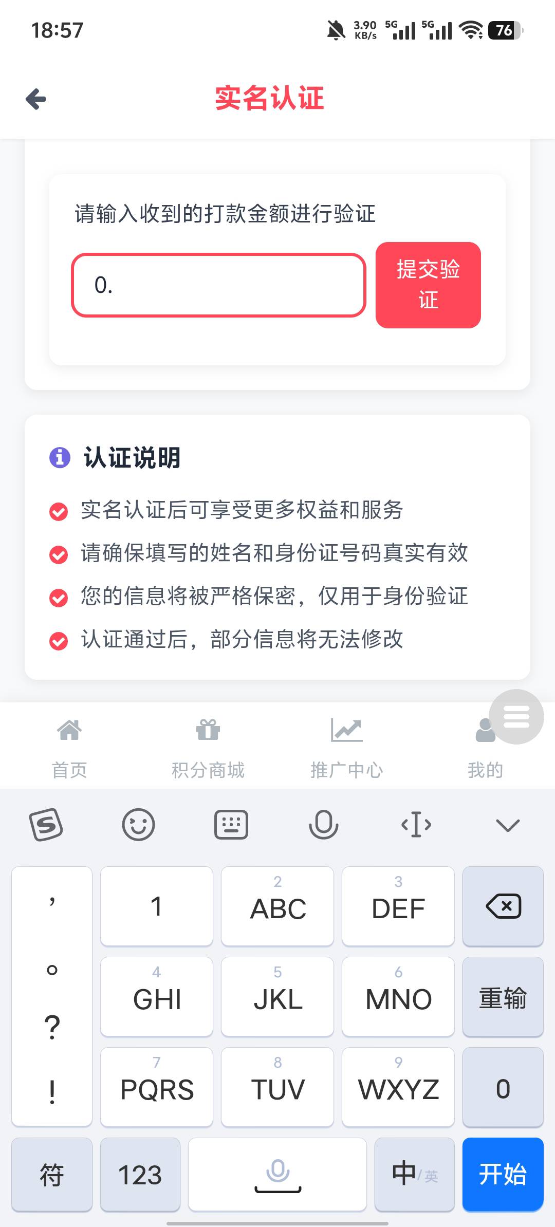 只有我实名一直没有打款吗

20 / 作者:东百仁没目地 / 