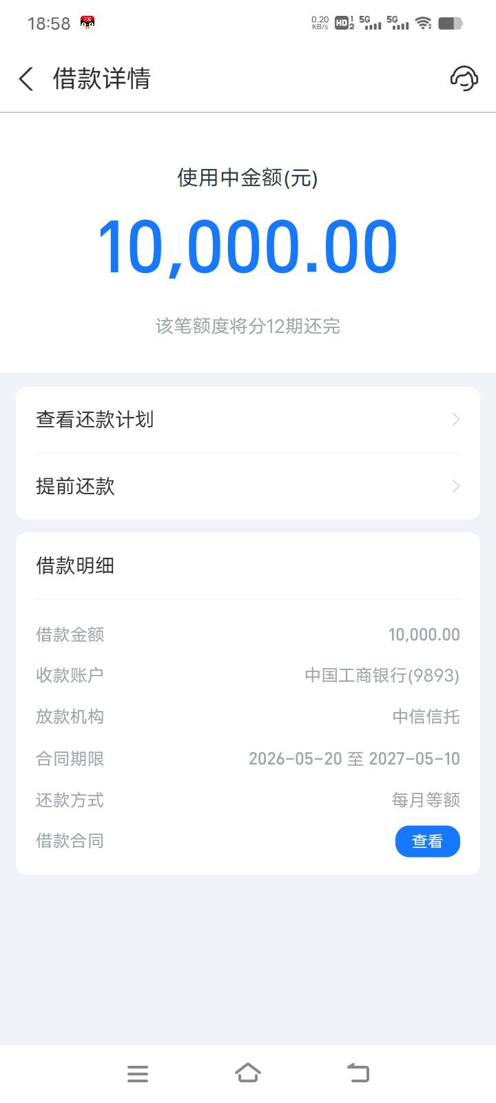 借呗给了19000临时额度，下款了。1000的基础额度，快一年了，这个月缺点钱，想借个几6 / 作者:马保国安民 / 