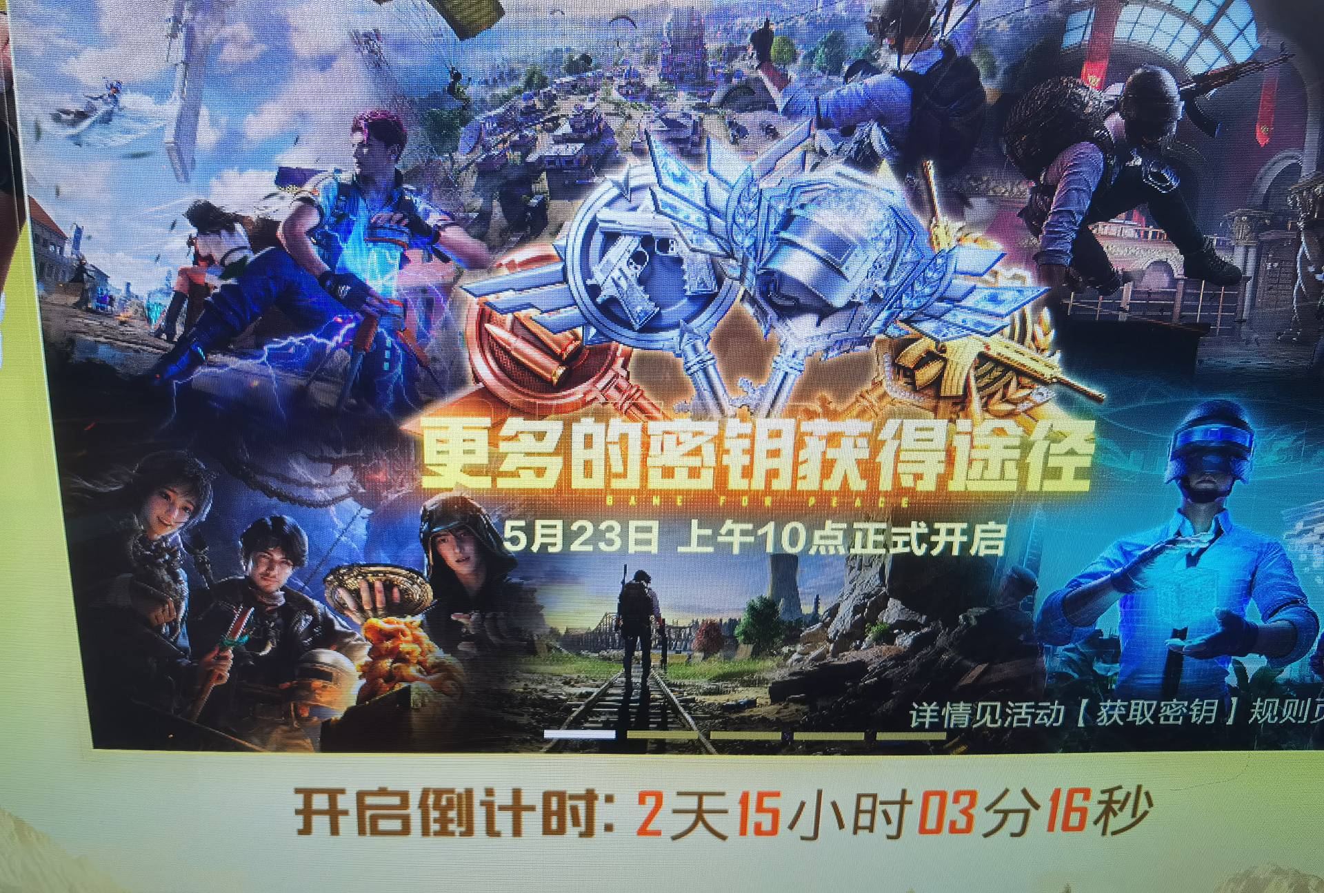 喜欢打和平的留意一下。搞指挥官密钥前期能卖50-65一个。去年搞了好几百蚊

62 / 作者:凤鸣 / 