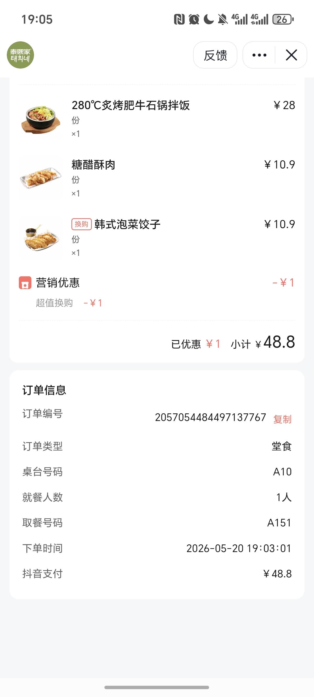兄弟们，一餐消费50，贵不贵！

58 / 作者:逞强- / 