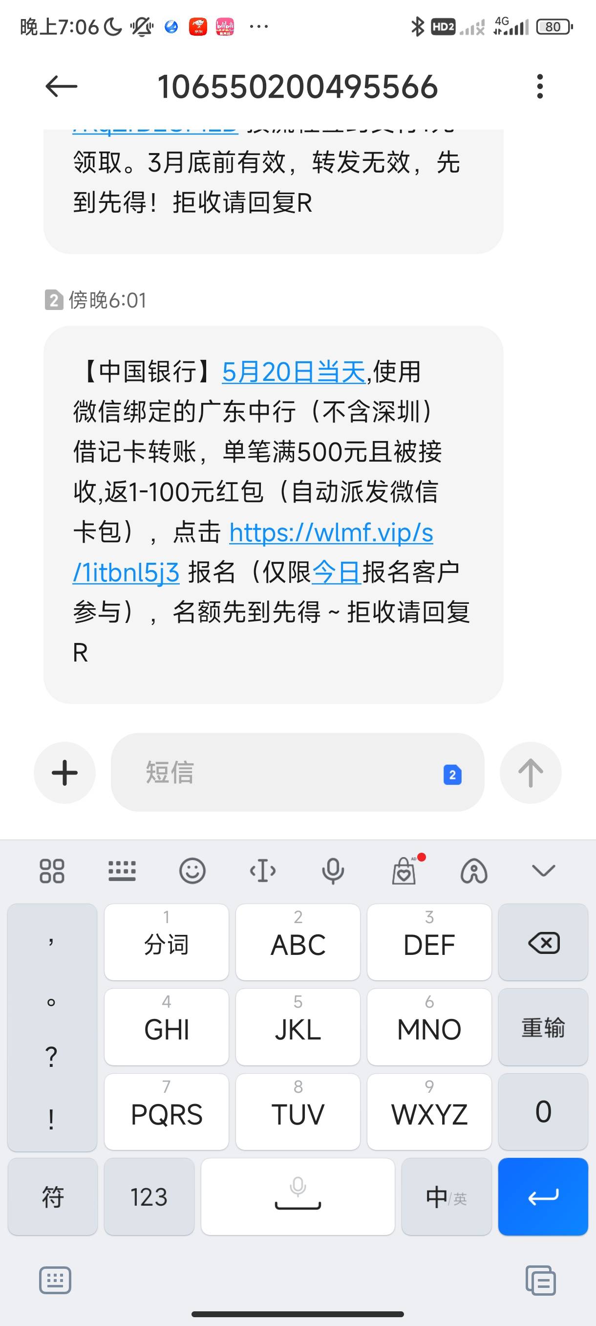 广东中行520转满500送立减金，有老哥试了没，有多少？

52 / 作者:nenynu / 