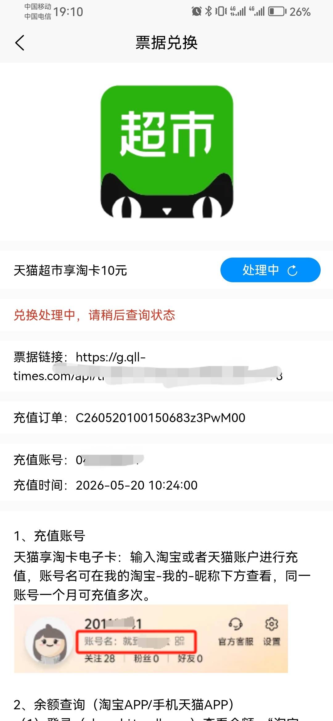 中邮早上就充的现在都还没到。。。

32 / 作者:长乐t / 