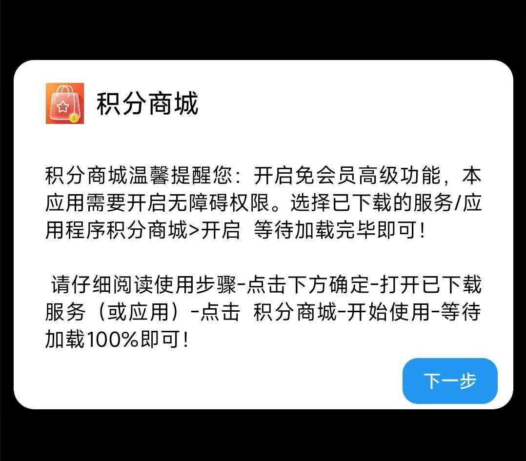 积分商城让我打开无障碍，然后我手机不受控制了，刚刚换手机登陆vx，发现vx里的1个小44 / 作者:老哥怎么玩啊 / 