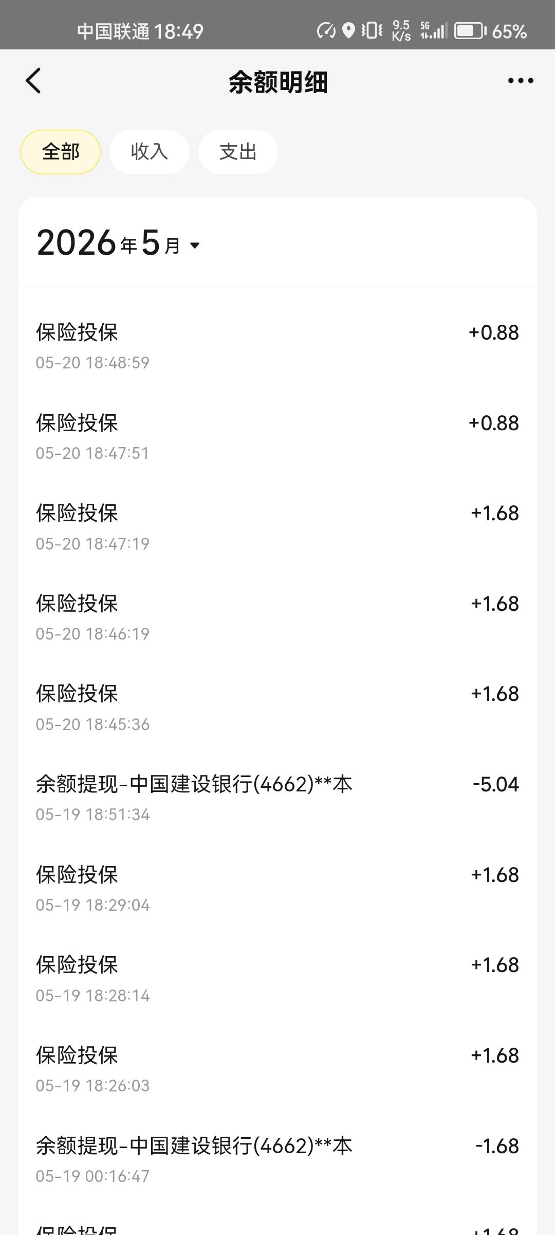 美团保险又可以了，快申请啊





19 / 作者:星辰大海you / 