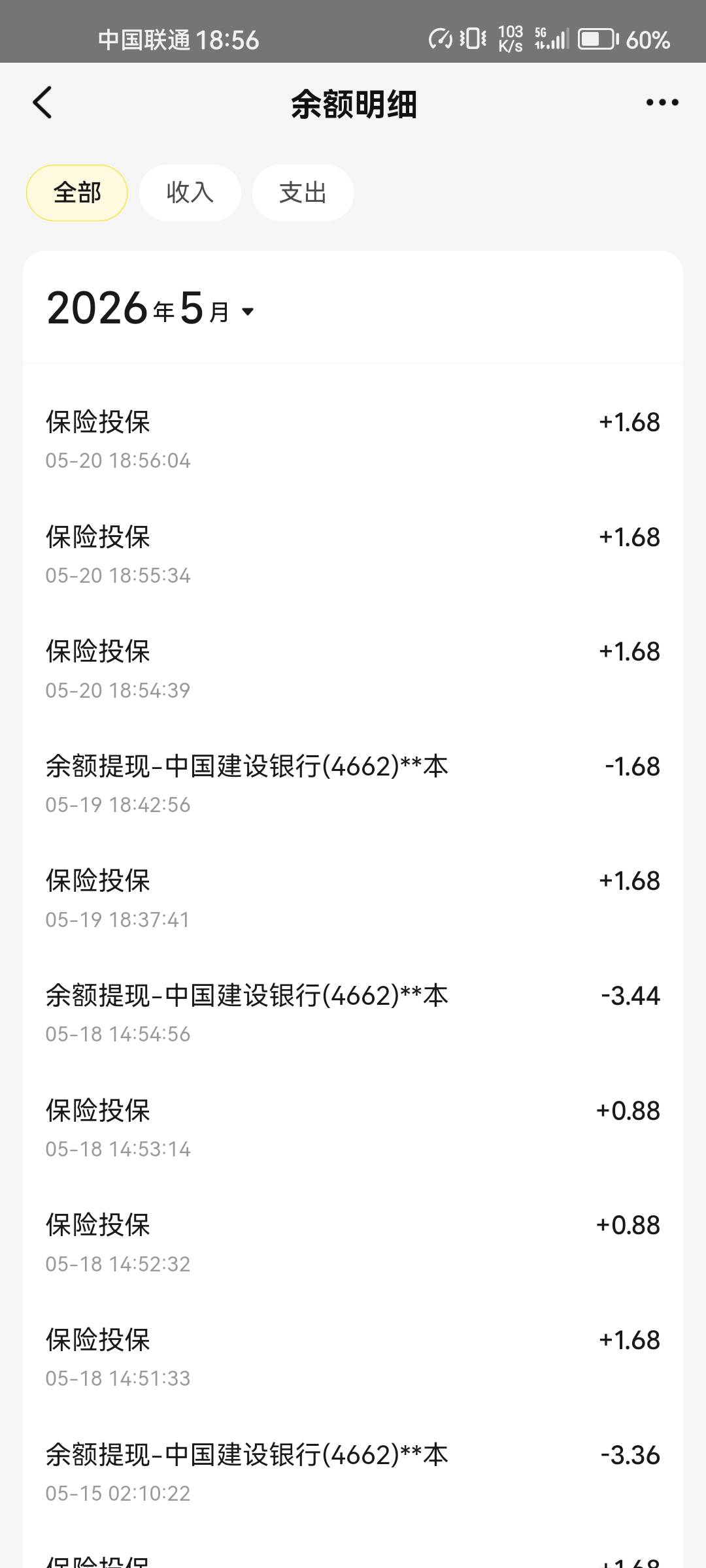 美团保险又可以了，快申请啊





26 / 作者:星辰大海you / 