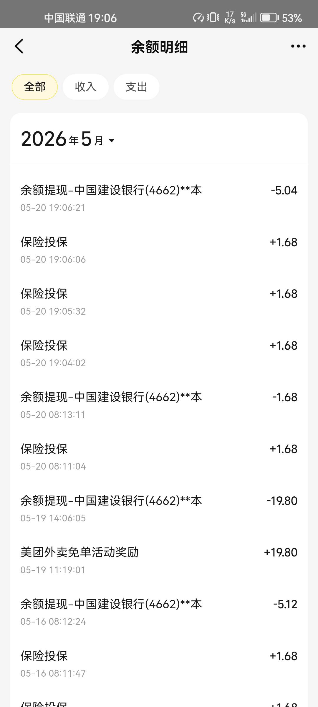 美团保险又可以了，快申请啊





62 / 作者:星辰大海you / 
