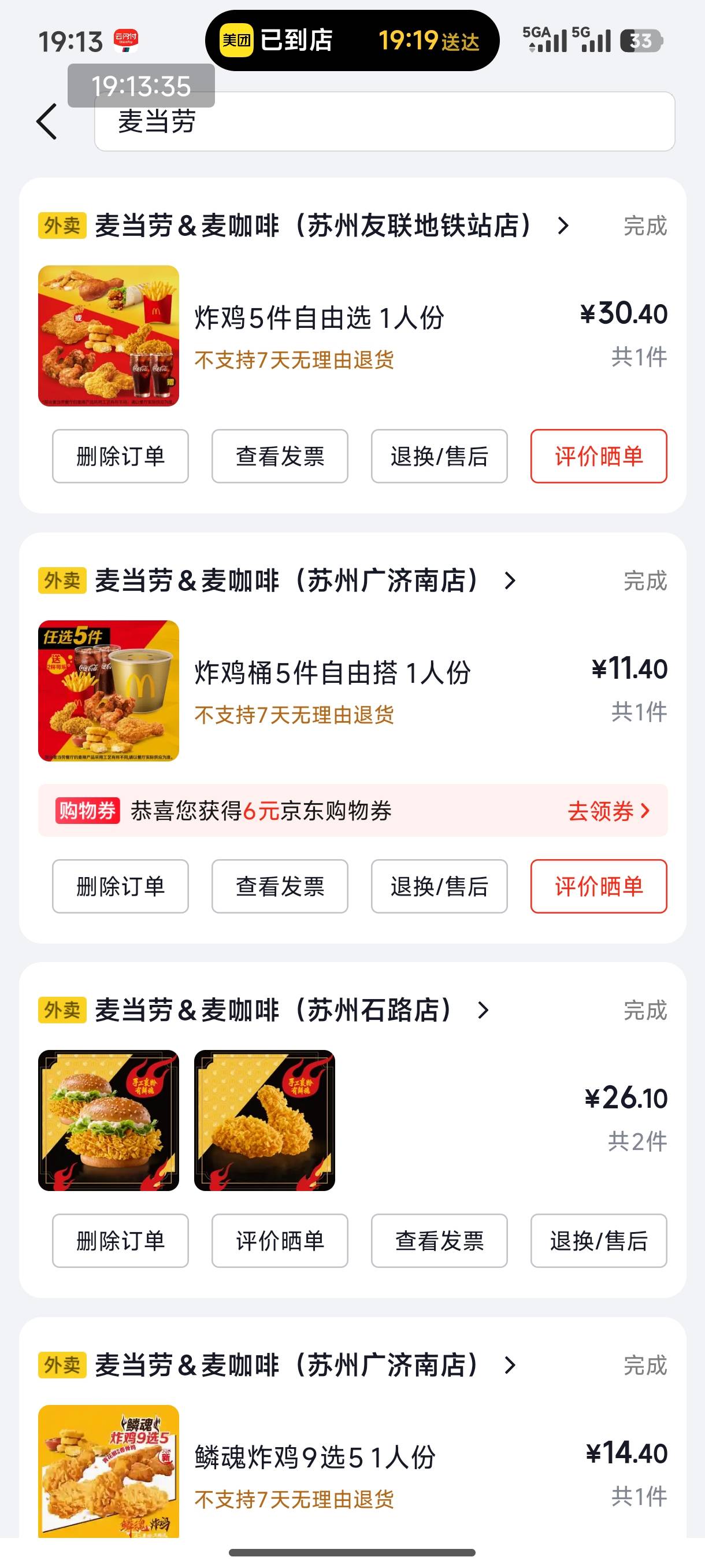 我要控制饮食了，吃的太不健康了，这个月吃了13顿肯德基，8顿麦当劳，15杯瑞幸，9杯古99 / 作者:恭喜发财zy / 