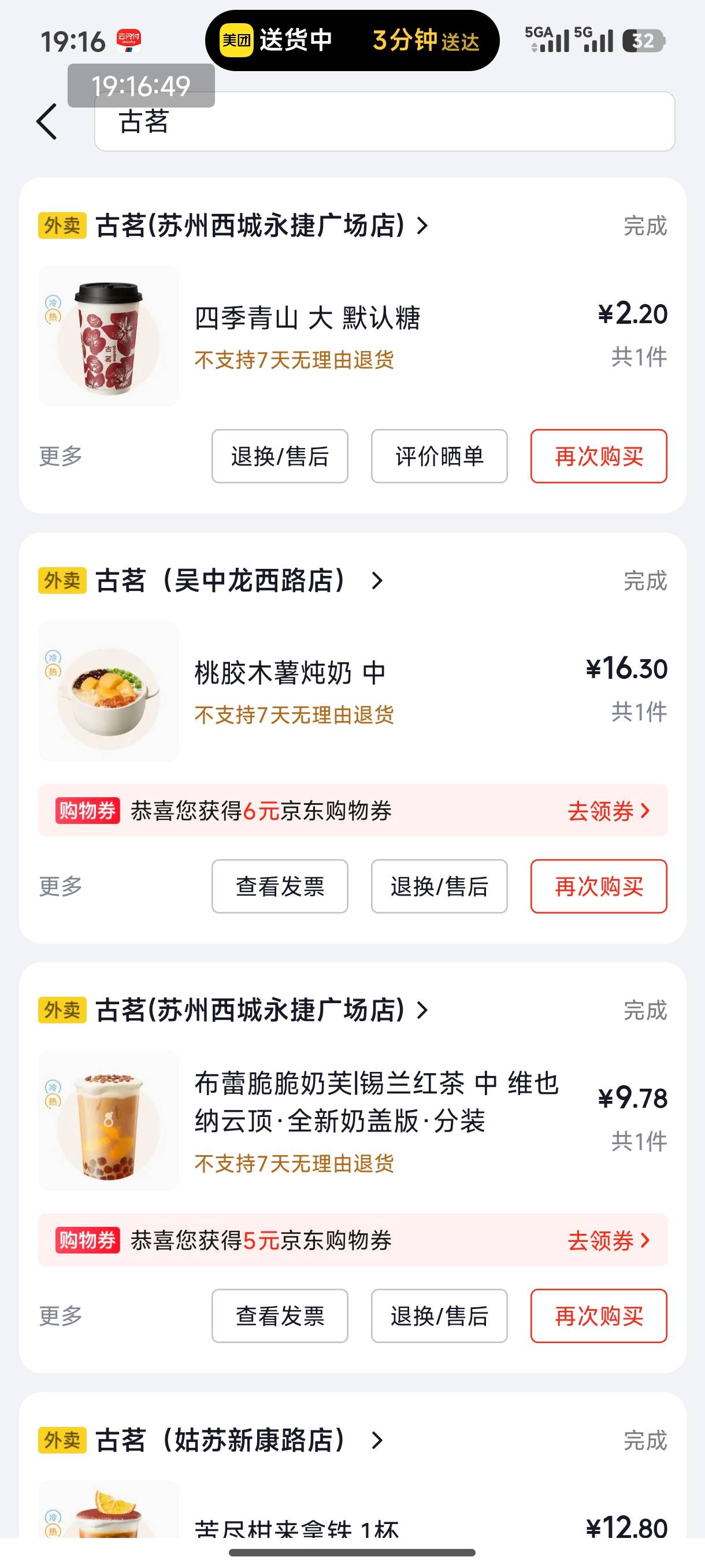 我要控制饮食了，吃的太不健康了，这个月吃了13顿肯德基，8顿麦当劳，15杯瑞幸，9杯古56 / 作者:恭喜发财zy / 