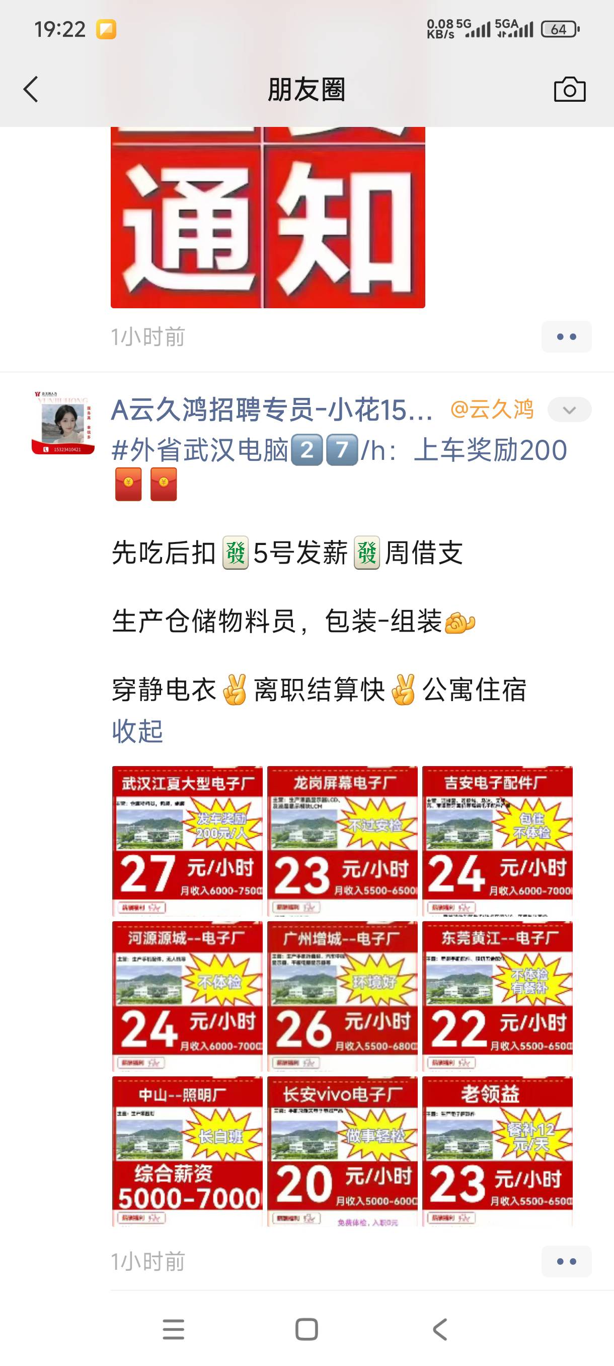 老哥这武汉联想能不能挑战27一小时

35 / 作者:阿狸酱紫啊 / 