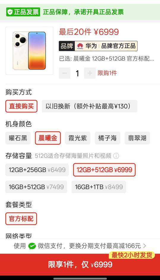 线下只给6200，鱼上也是6200取件打款。但是这个手机我看了任何平台都没有补贴的。所以63 / 作者:北辰雨墨 / 