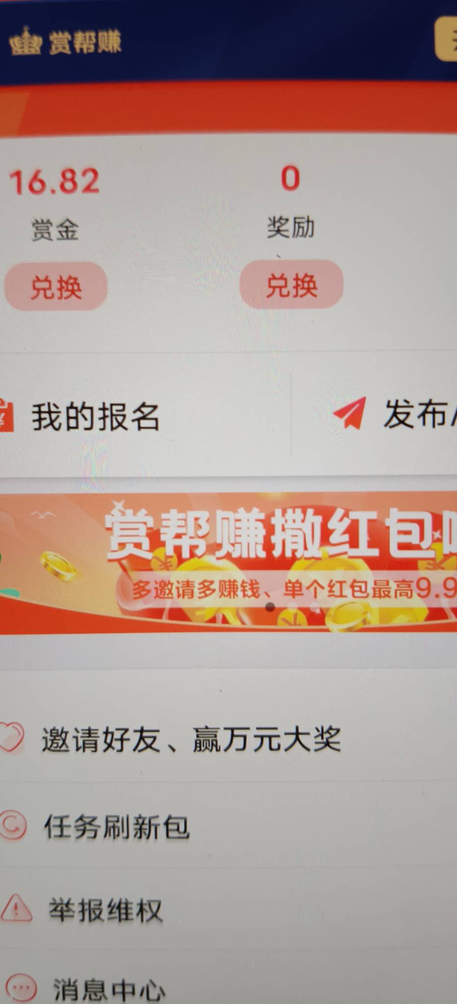 黑奴做任务好累，几毛几毛叠加做的好想哭

23 / 作者:扛不住了老哥们 / 