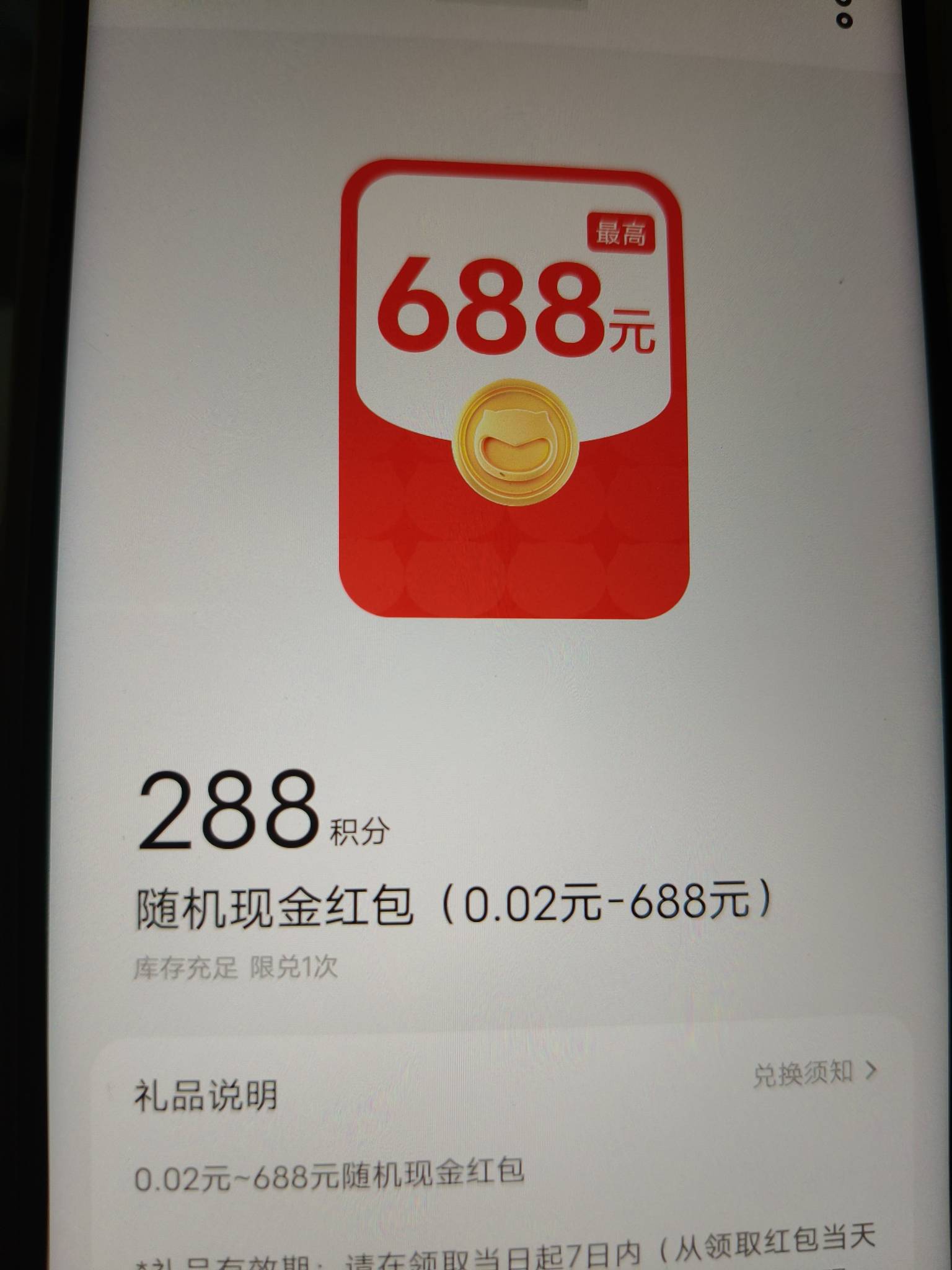 vivo这牌子活动是真的抠门啊，8年多老用户了，单次都没白漂vivo活动超过1块的，最小0.73 / 作者:扛不住了老哥们 / 