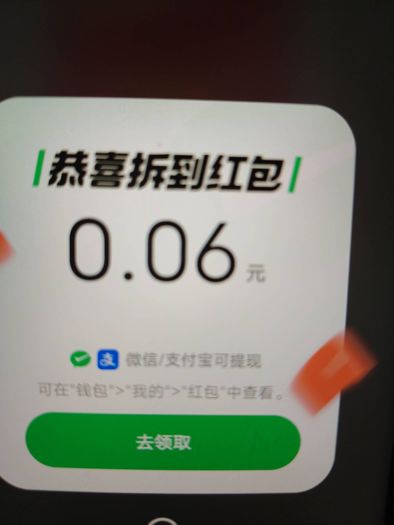 vivo这牌子活动是真的抠门啊，8年多老用户了，单次都没白漂vivo活动超过1块的，最小0.41 / 作者:扛不住了老哥们 / 