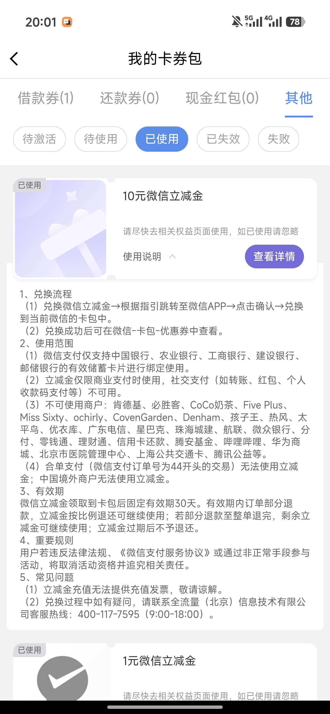 拿下中油

32 / 作者:深圳文艺青年 / 