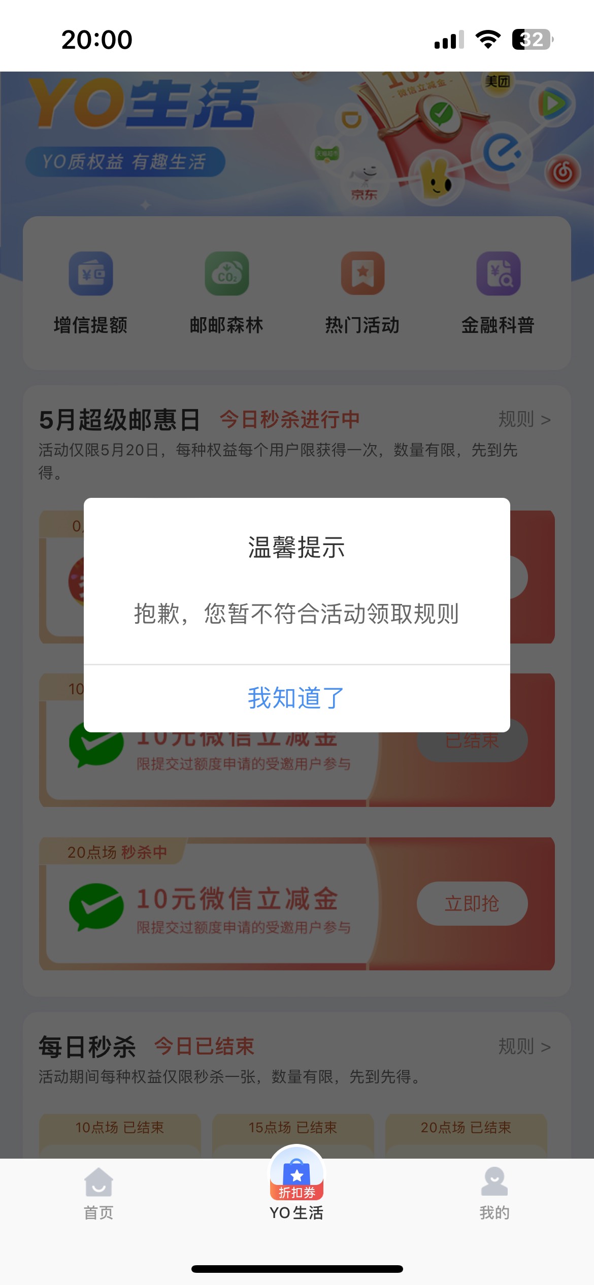 我没资格，是不是没做什么任务，需要申请贷款额度吗

53 / 作者:破碎的 / 