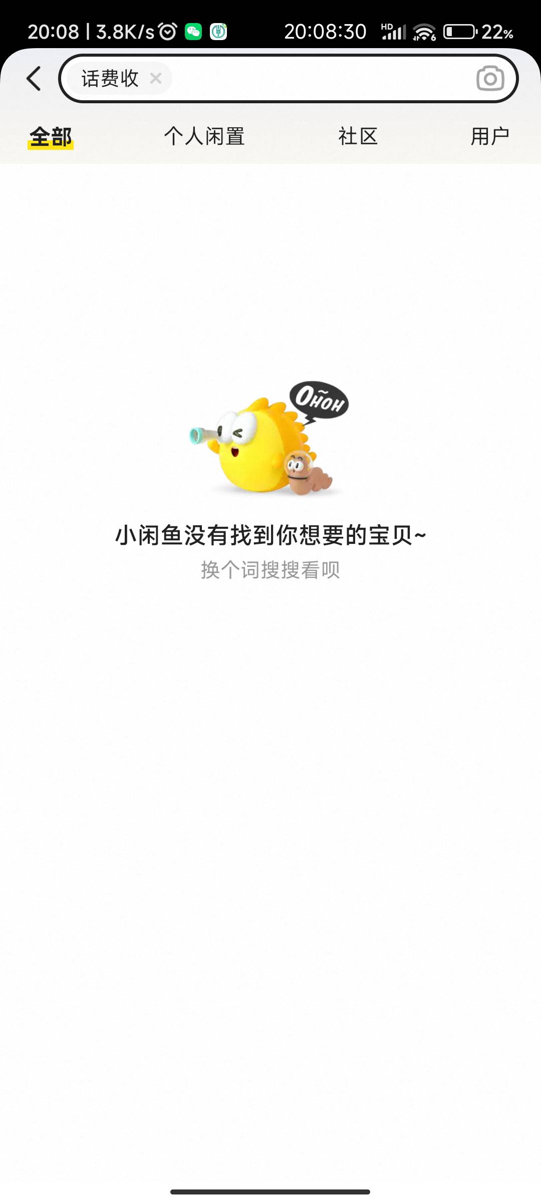 我去，鱼把出话费，收话费给屏蔽了？

15 / 作者:蒙西安 / 