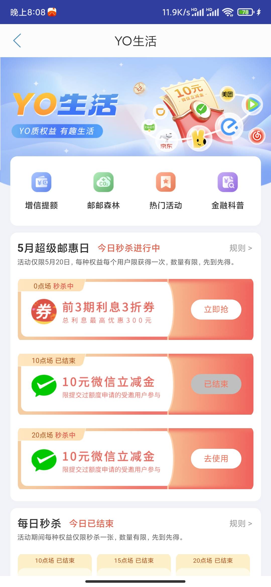 都八分了还有，没人抢！

70 / 作者:MercyMei / 
