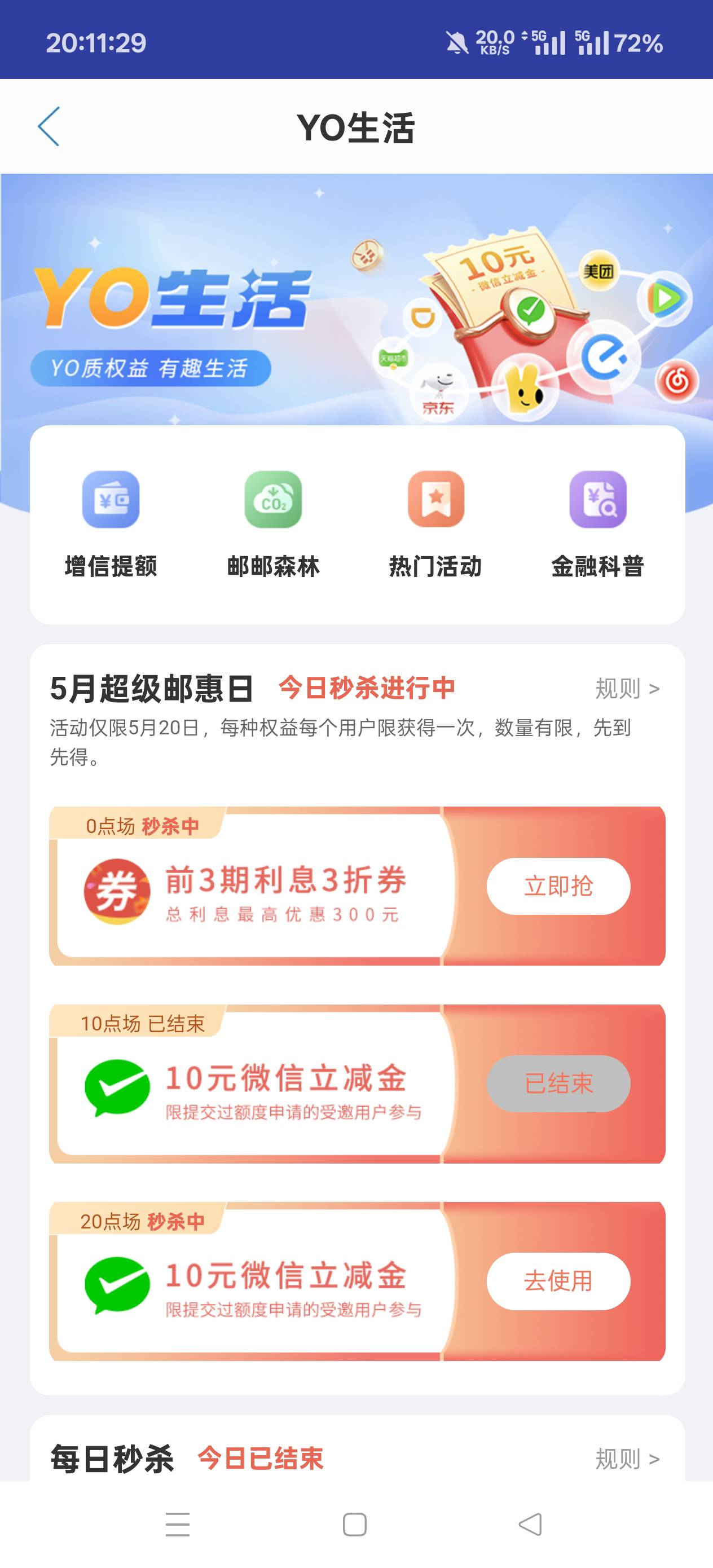 中邮11分还有

34 / 作者:扛不住了老哥们 / 