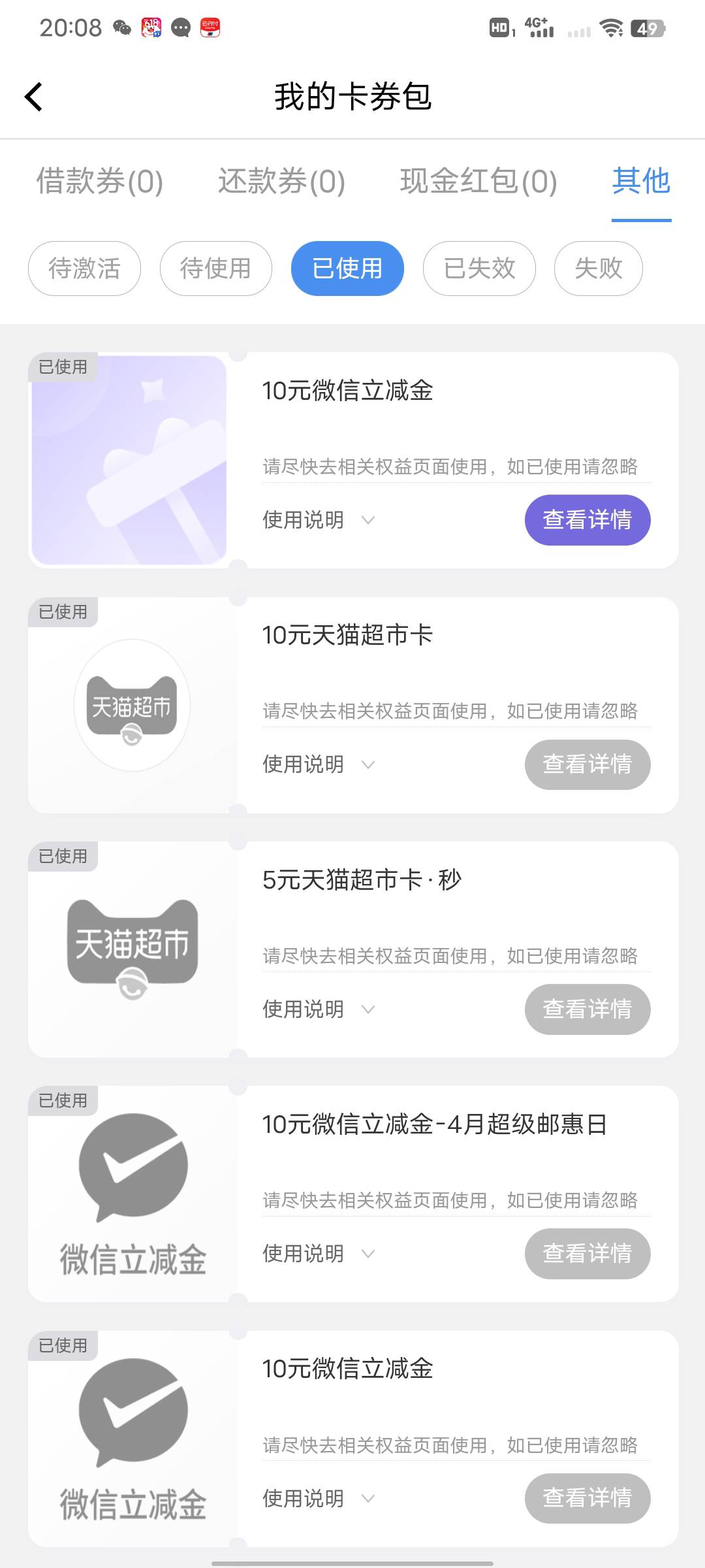中邮领了不到账啊
65 / 作者:從心所欲 / 