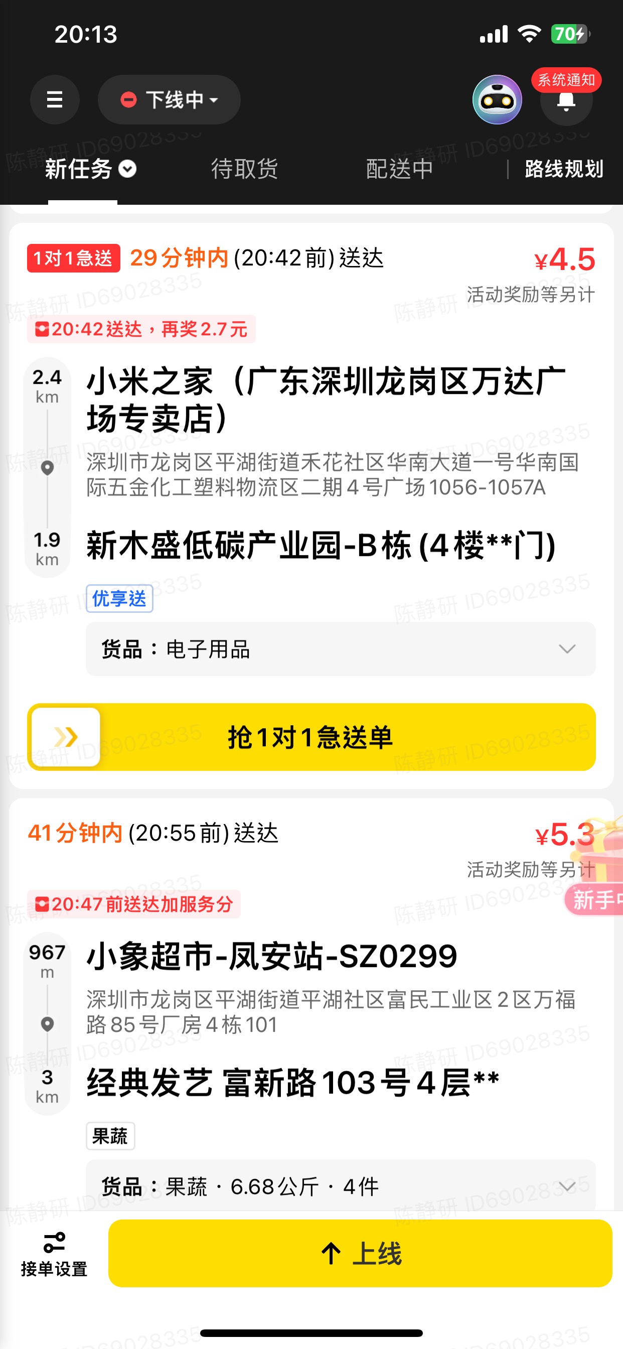 别在这里几块几块的了，现在广东大雨，美团单价10-15一单，你能吃苦，一天五六百轻轻57 / 作者:卡农菲菲菲 / 