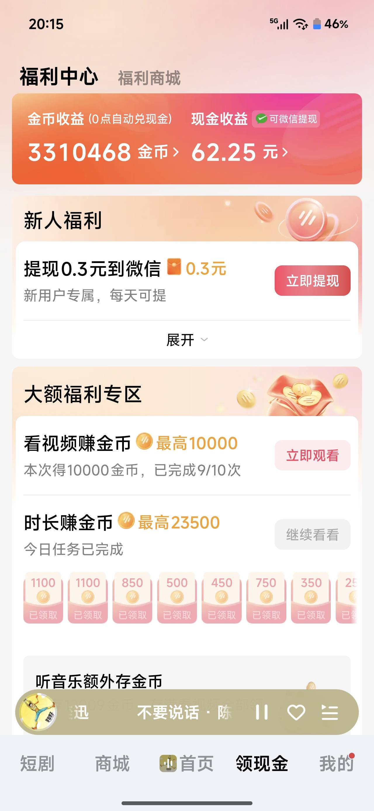 瓶盖反申请两块好难受

17 / 作者:山西陈冠希 / 