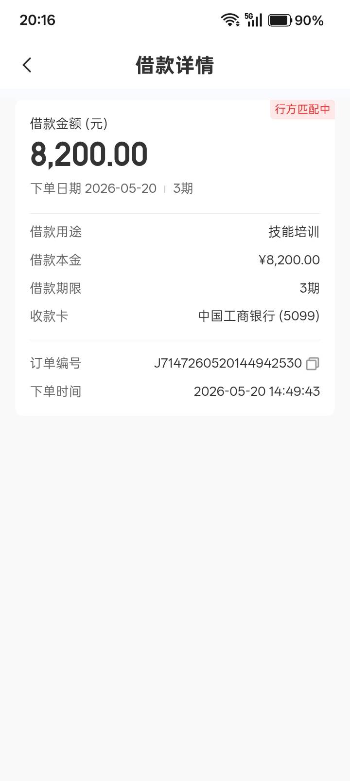 卡了整整5天，我都以为凉了，结果今天终于下了92 / 作者:白马城 / 