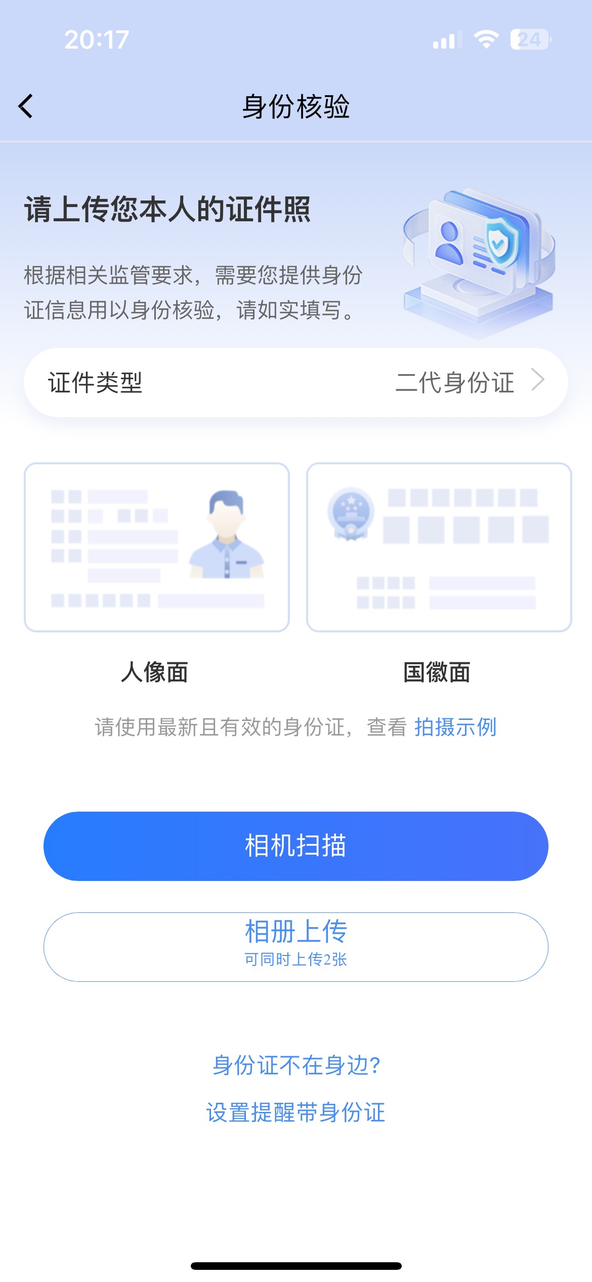我没资格，是不是没做什么任务，需要申请贷款额度吗

34 / 作者:破碎的 / 