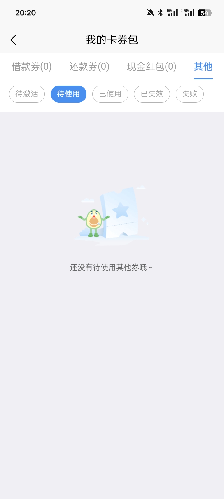 中邮领了卡卡包里没有，有知道怎么回事？


8 / 作者:琉璃秃鹫 / 