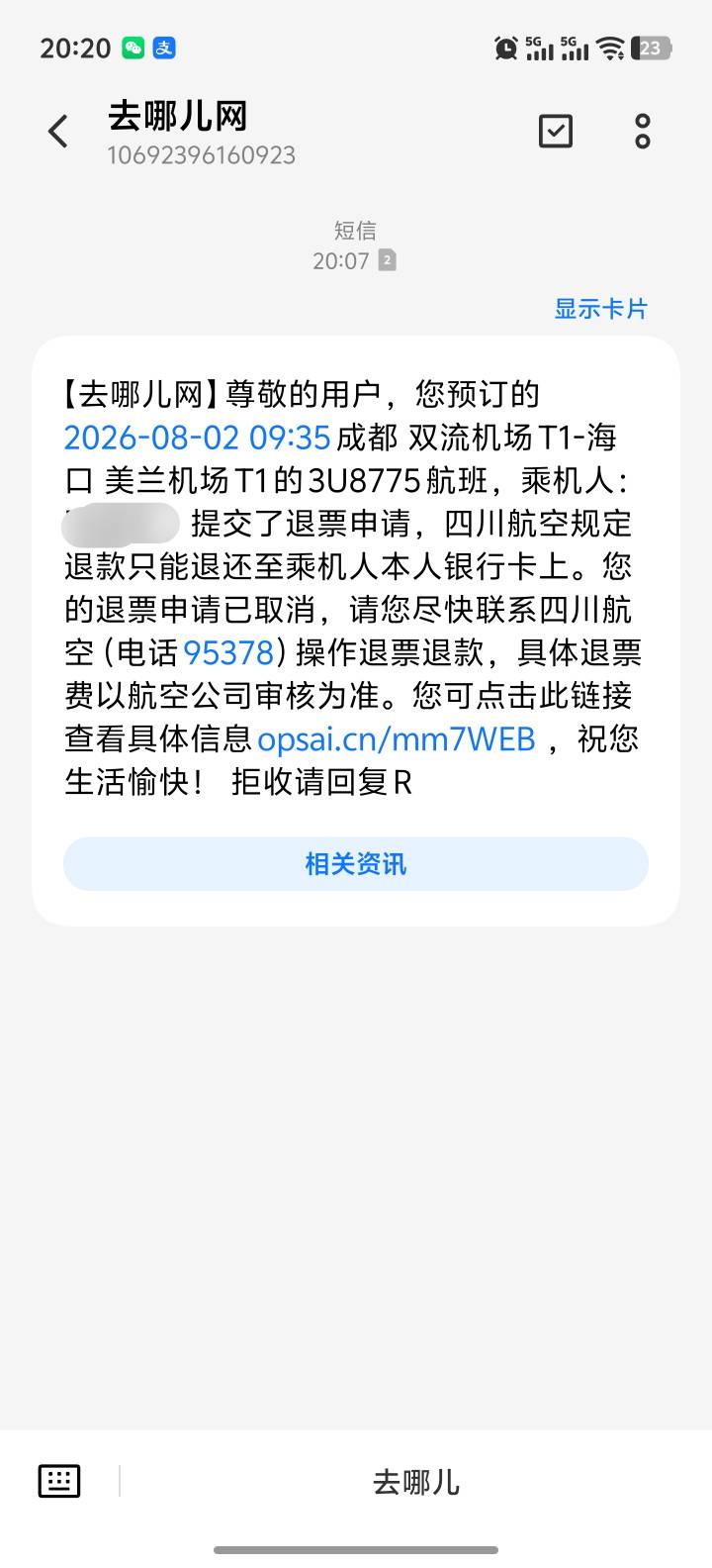 海南机票申请退款了

11 / 作者:铁胆呱呱侠 / 