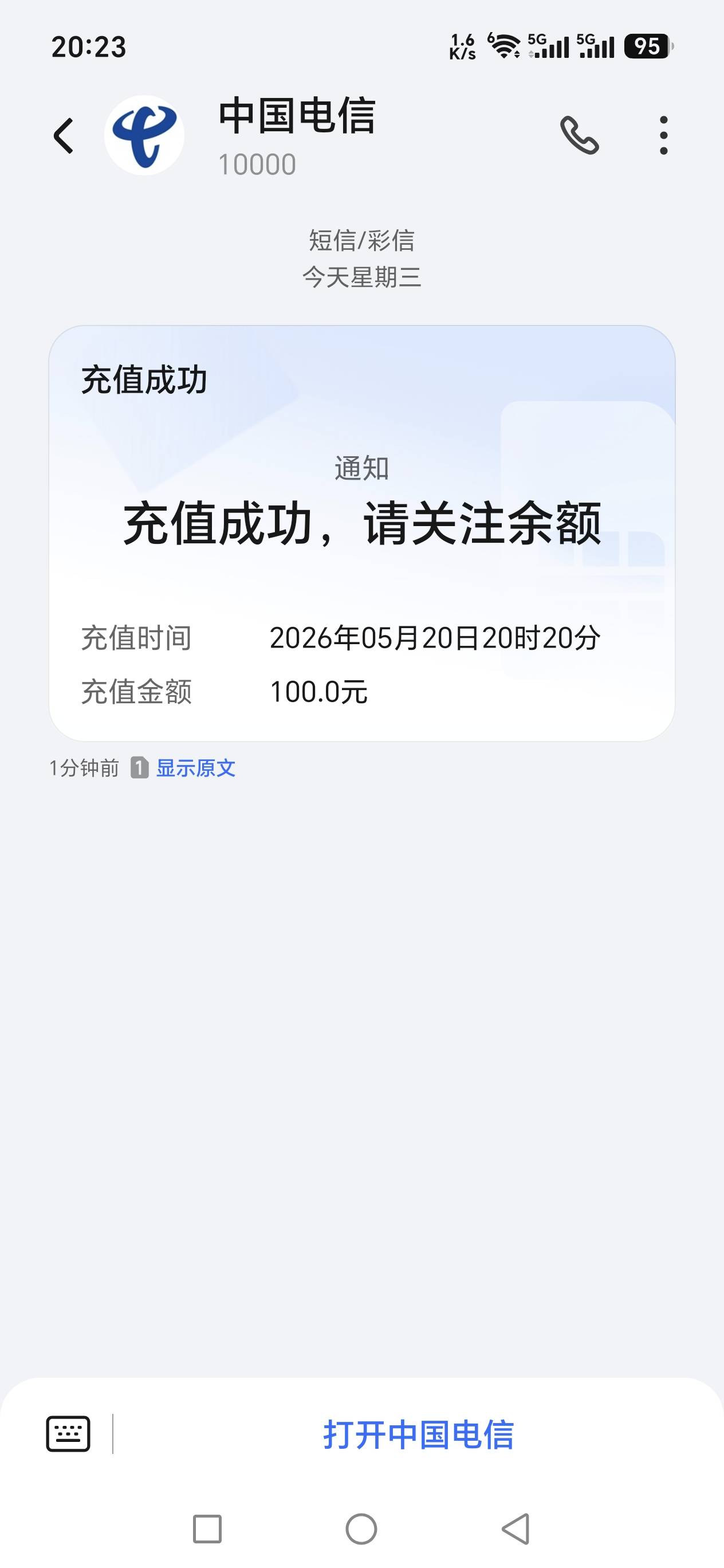 老哥们。我发现了个猫腻。我刚才充值了话费。你们自己研究。提示一下。时间。

67 / 作者:我不是女的 / 