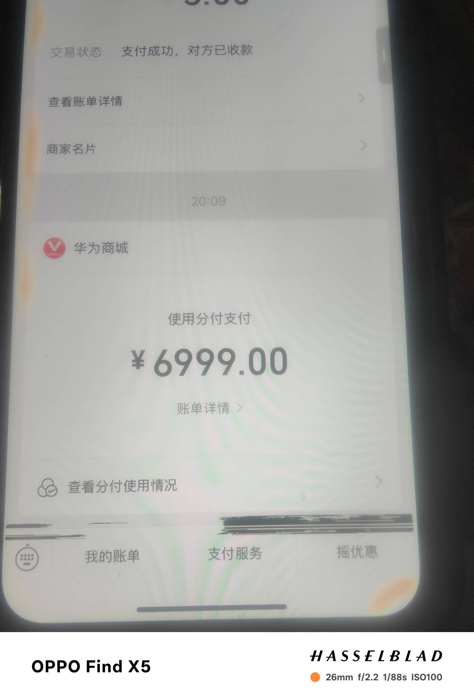 老哥们，下单了，买了12+512的橘色。分了12期免息的。但是回收只给6200。亏800。没办60 / 作者:北辰雨墨 / 