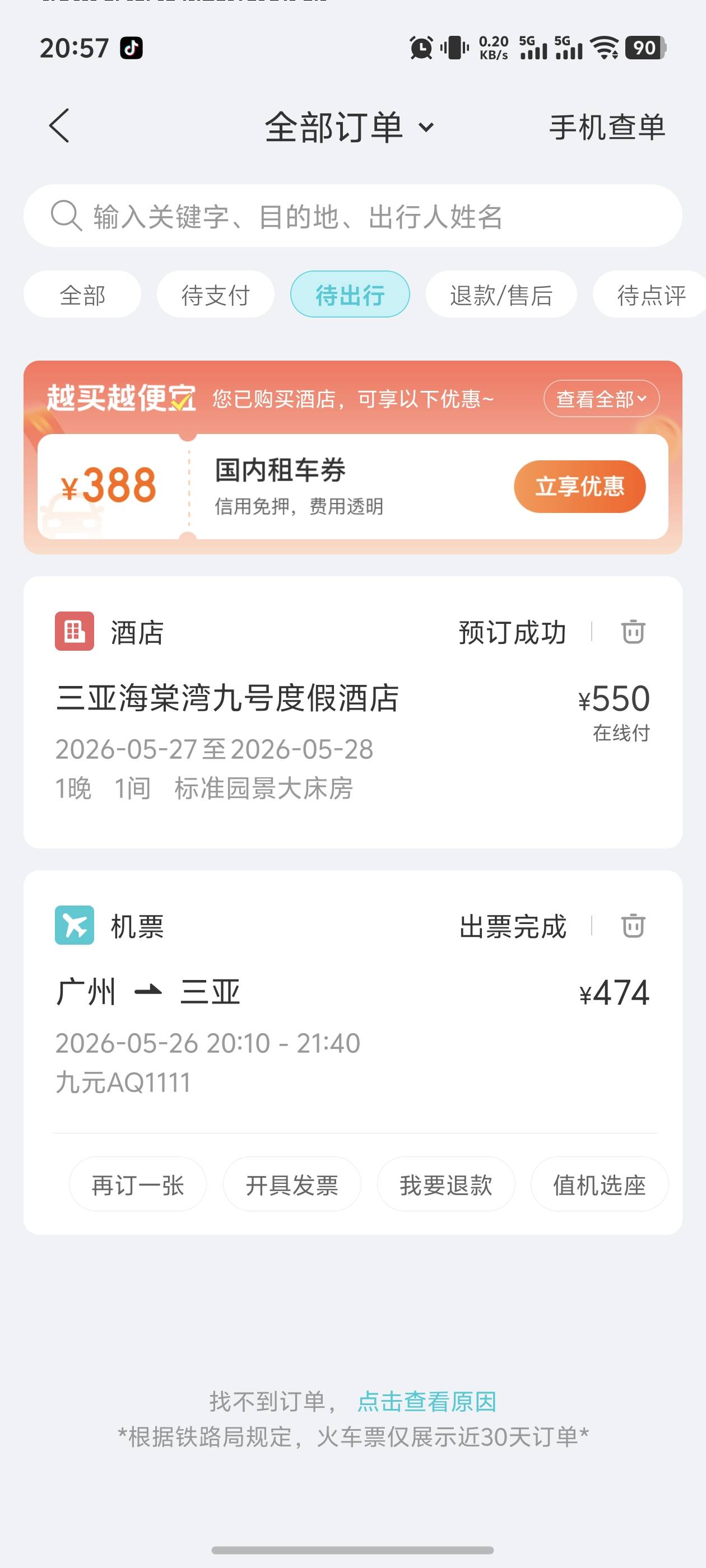 老哥你可真是大聪明，显眼包

38 / 作者:宣太后甄嬛 / 