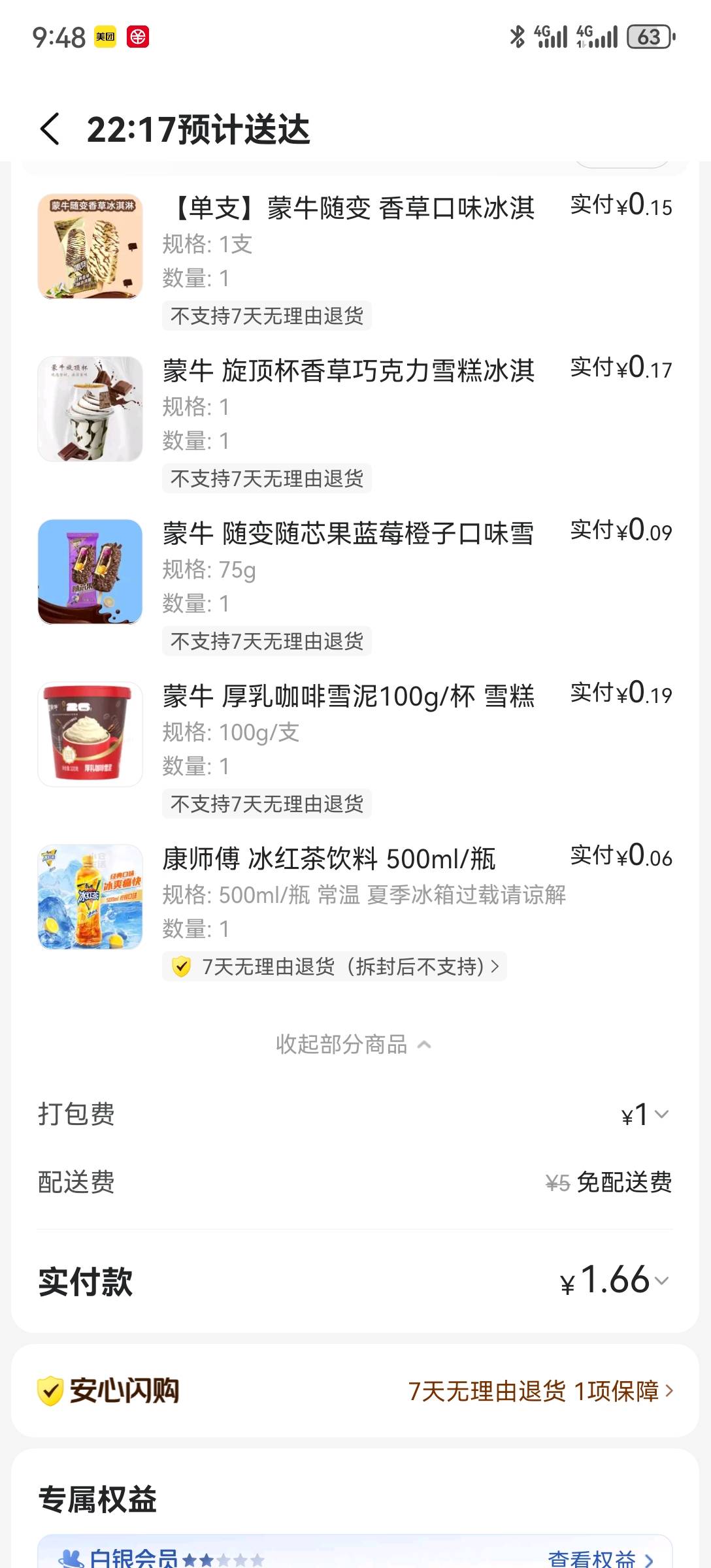 美团老号，闪购弹窗，20超市券


68 / 作者:2026马年大吉 / 