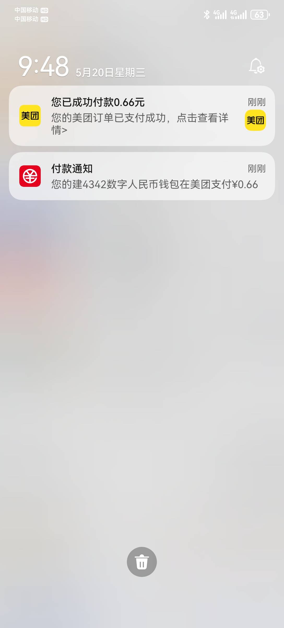 美团老号，闪购弹窗，20超市券


57 / 作者:2026马年大吉 / 