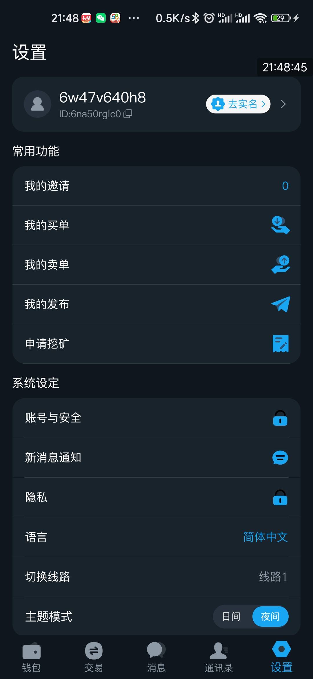 有老哥实名一下吗？搞出来给50

27 / 作者:你有时间吗 / 