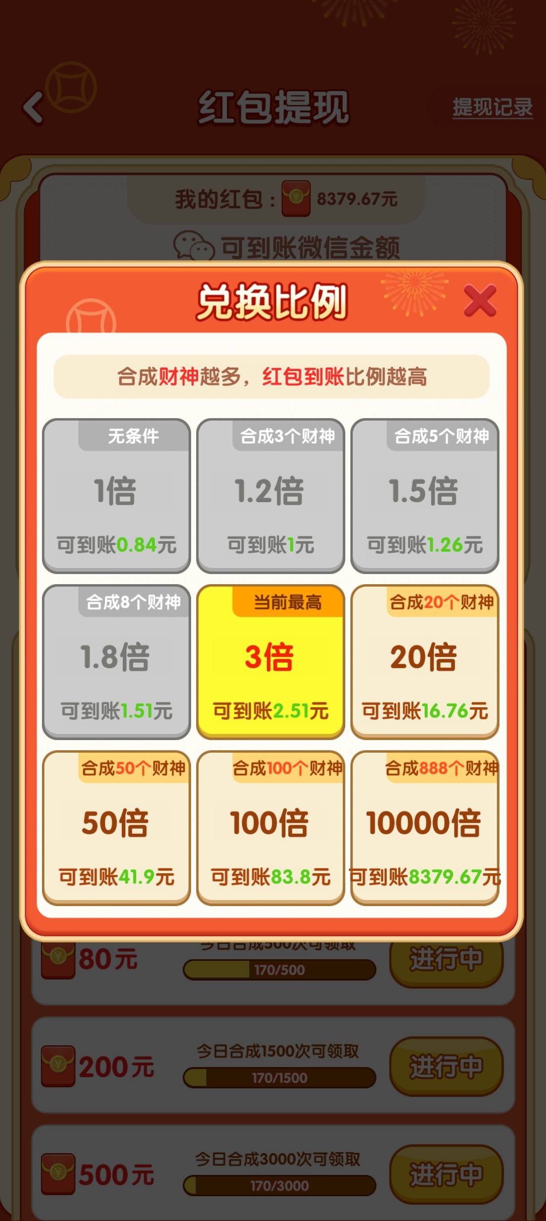 三倍了，可惜都是几百的金币

43 / 作者:佛山靓仔六 / 