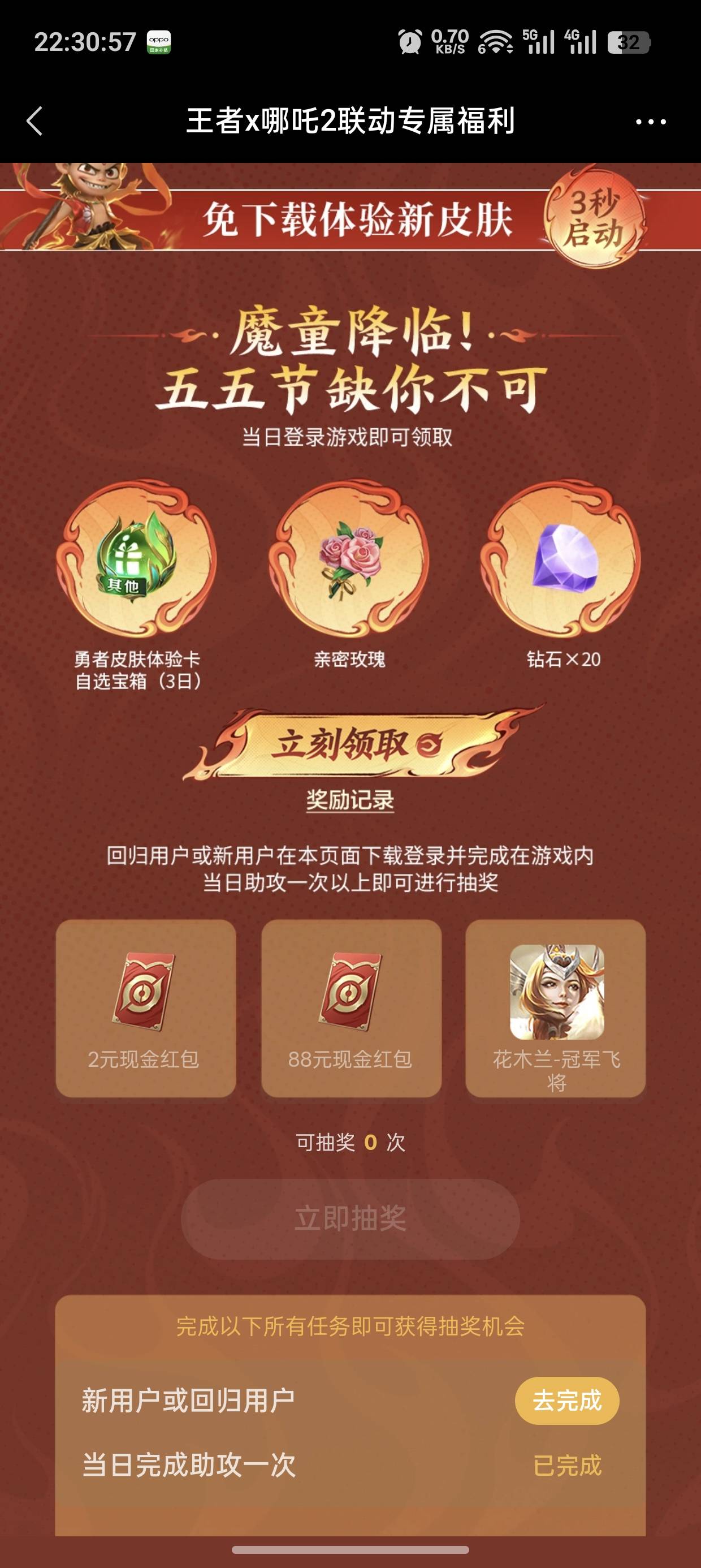 这个链接是不是有毛病，三个号能领三个领不了，其他链接都能领

30 / 作者:未知名X / 