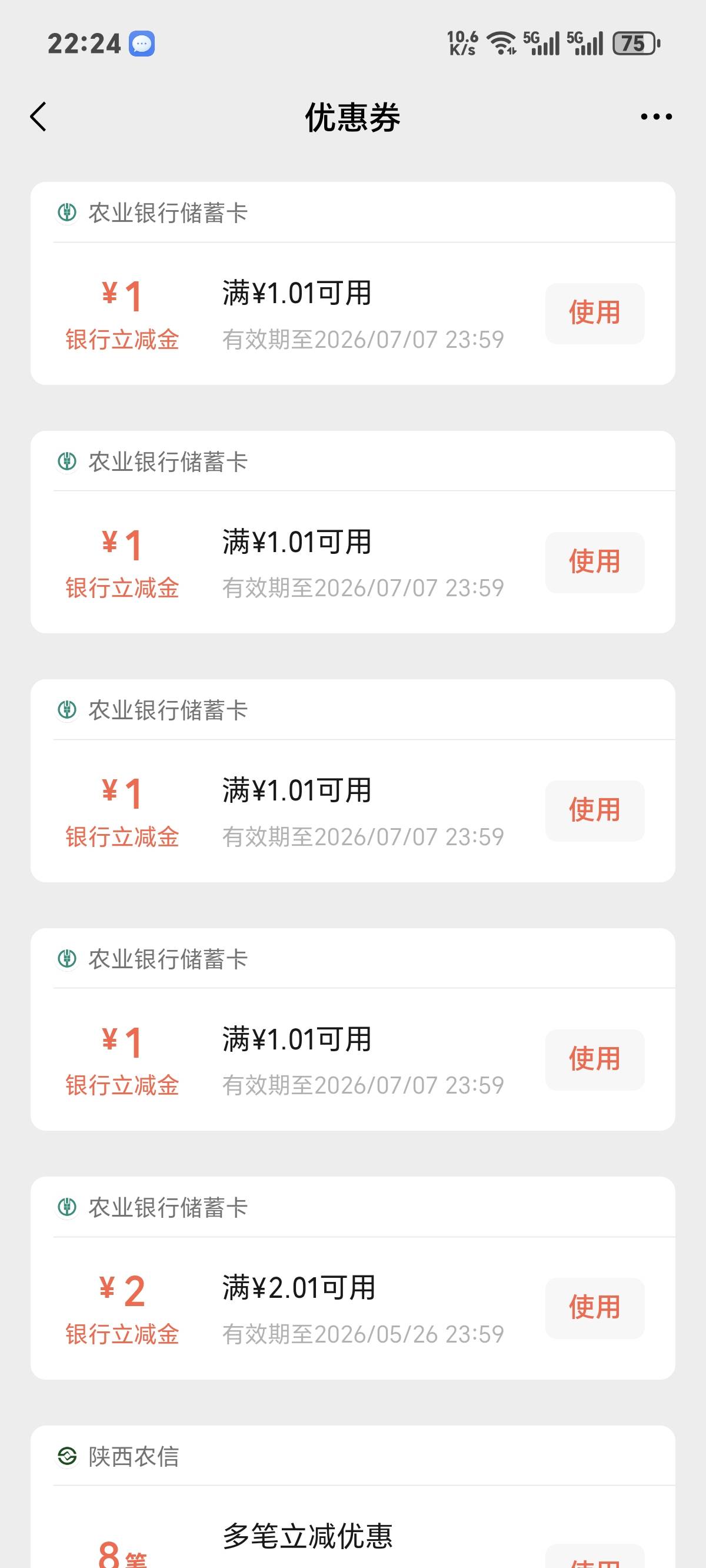 大意了广东农行50-30移动，电信不支持  而且100-20不充值了，就弄了6块

81 / 作者:你我已入账 / 