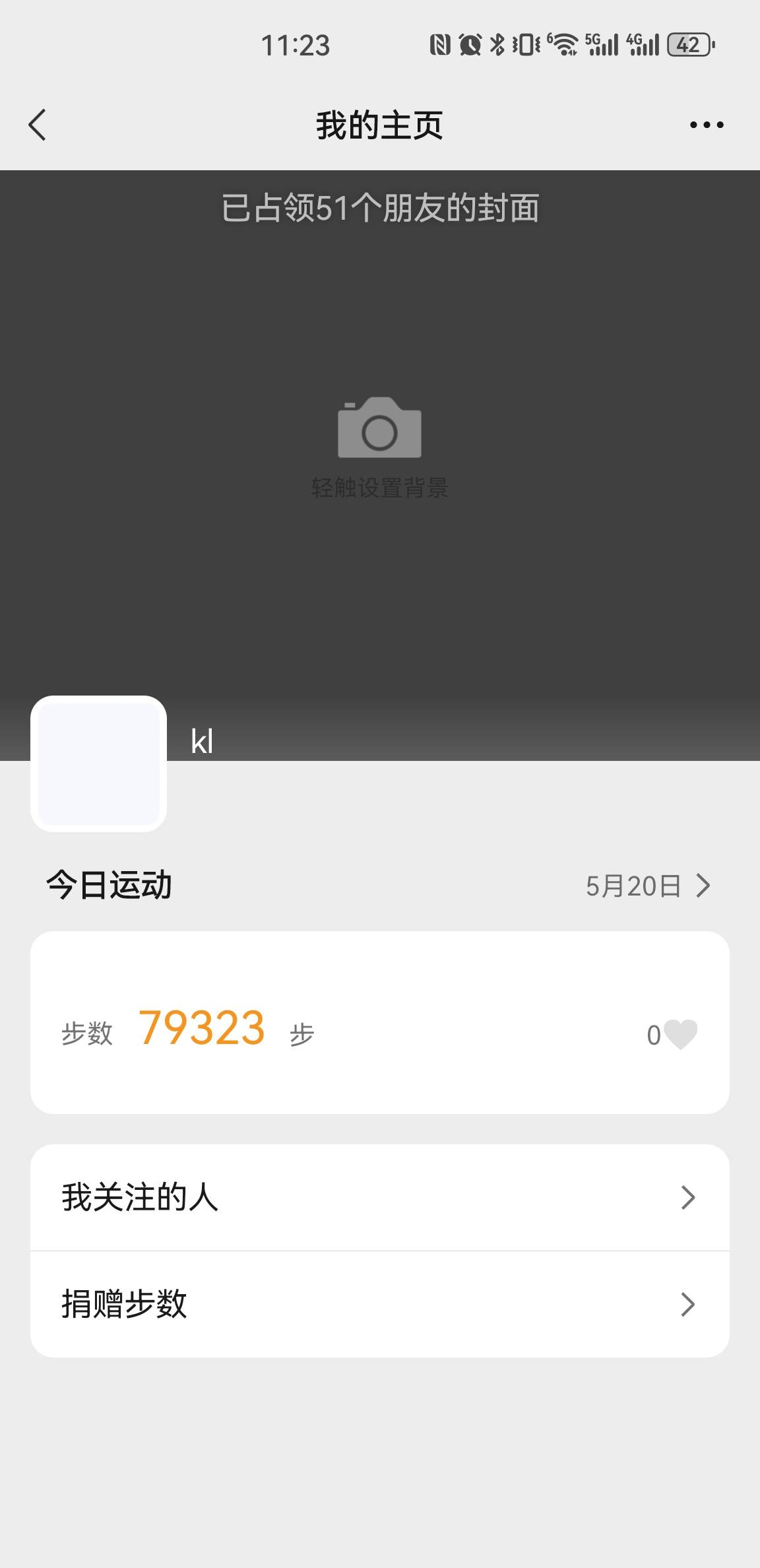 之前刷步数不知道哪个网站搞的我把微信运动都关掉了但还是每天显示几万步在别人的排行65 / 作者:eeeb / 