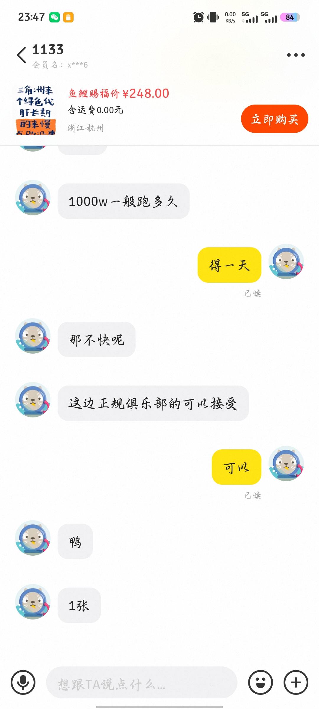 凎，挂壁了想接个单子试试，还得100押金？

24 / 作者:追凨 / 