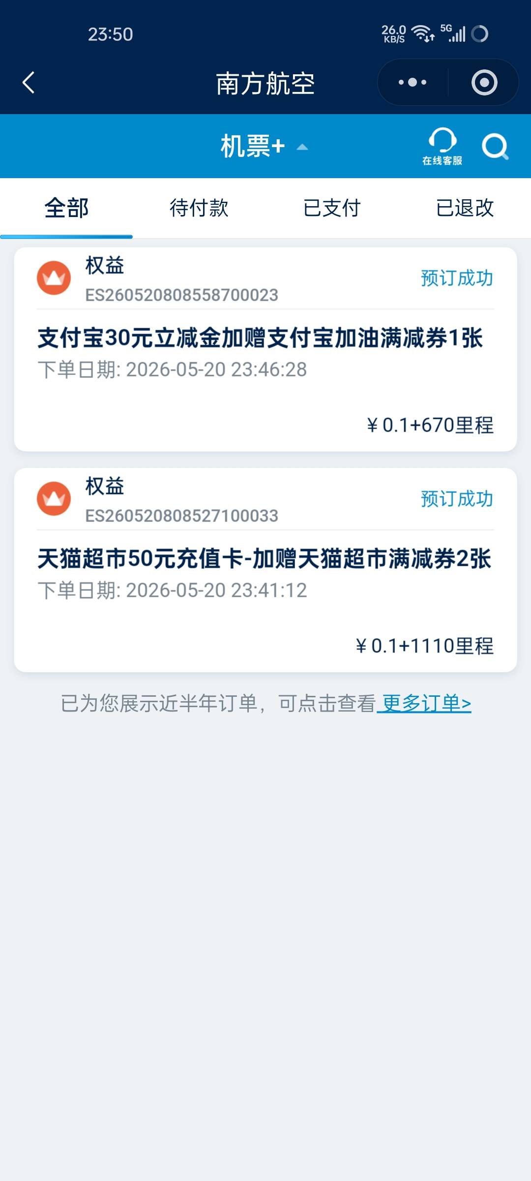 我的天在南方航空坐过飞机的  可以去微信小程序看看有没有里程 我坐过两次换了80毛
22 / 作者:王江还 / 