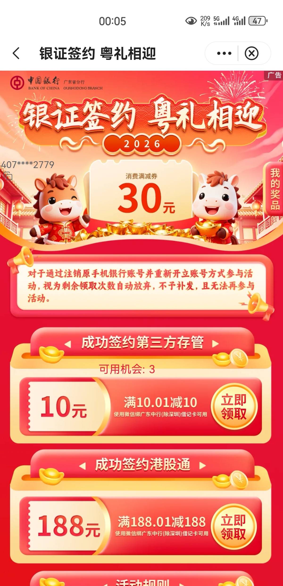 广州存管确实能多号，错怪老哥了


13 / 作者:凤鸣 / 