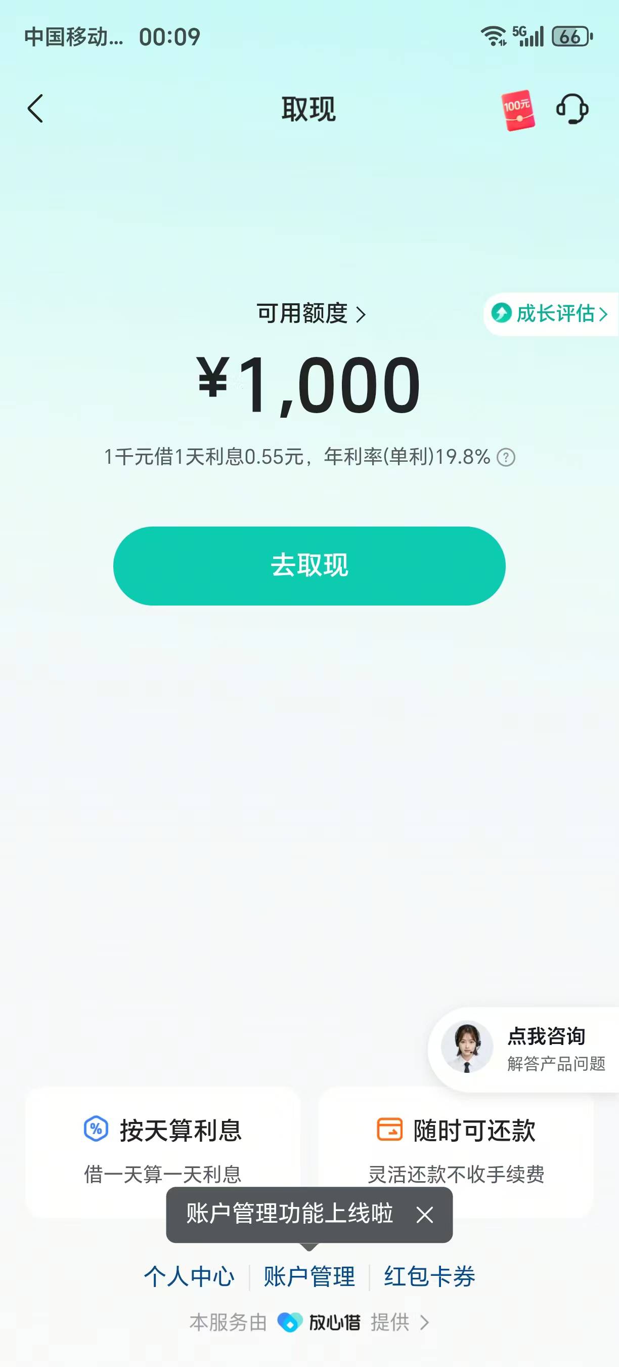 同样都是抖音放心借，我出1000了，之前被拒的老哥还有下...62 / 作者:哟哈哟哈 / 