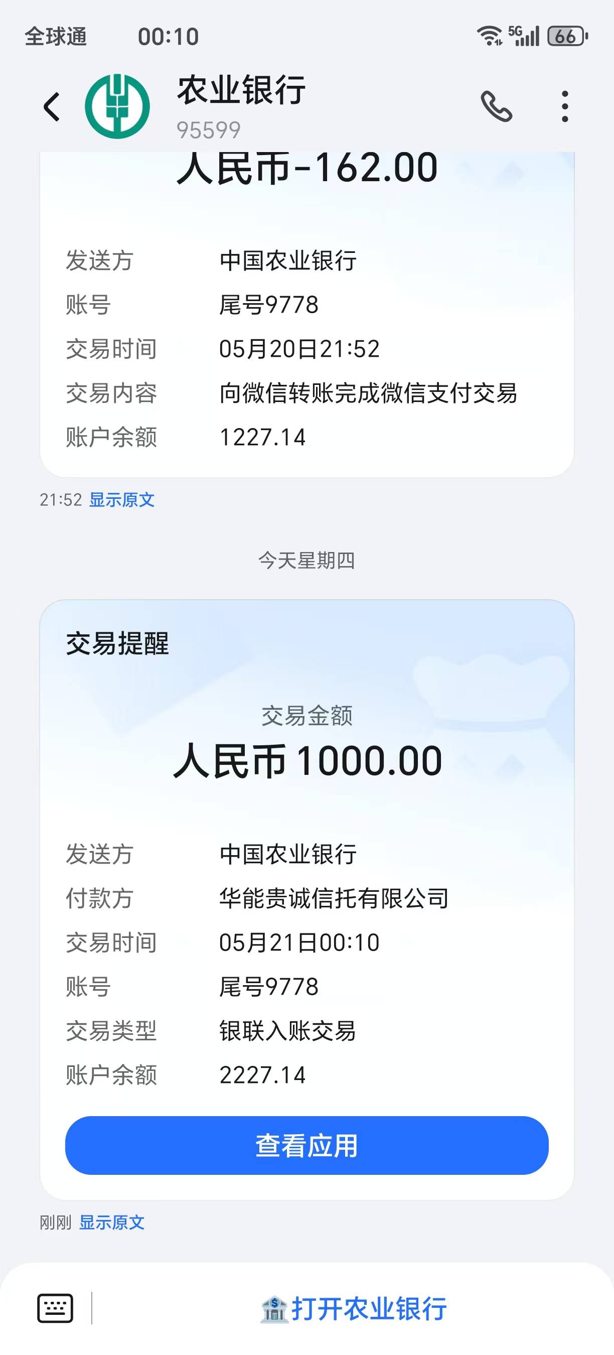 同样都是抖音放心借，我出1000了，之前被拒的老哥还有下...30 / 作者:哟哈哟哈 / 