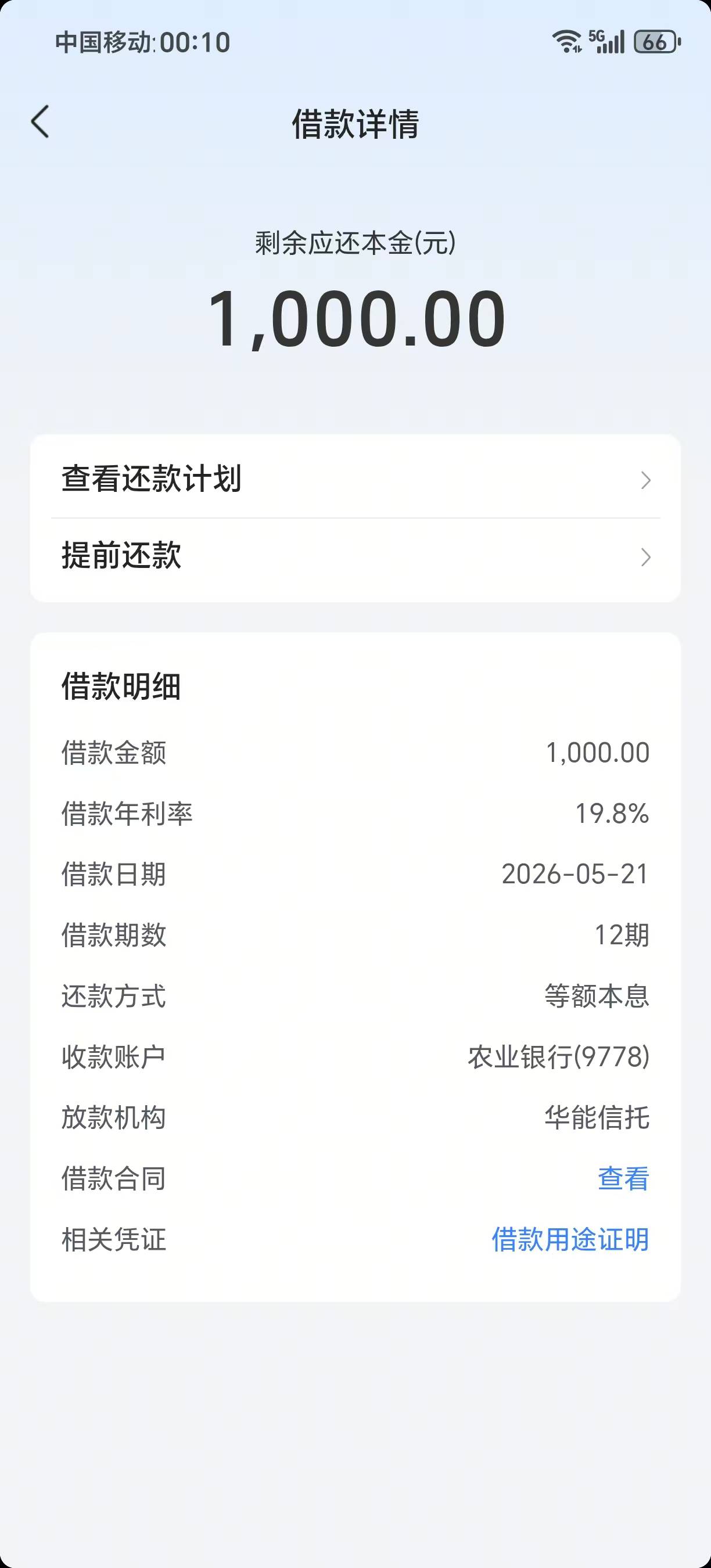 同样都是抖音放心借，我出1000了，之前被拒的老哥还有下...70 / 作者:哟哈哟哈 / 