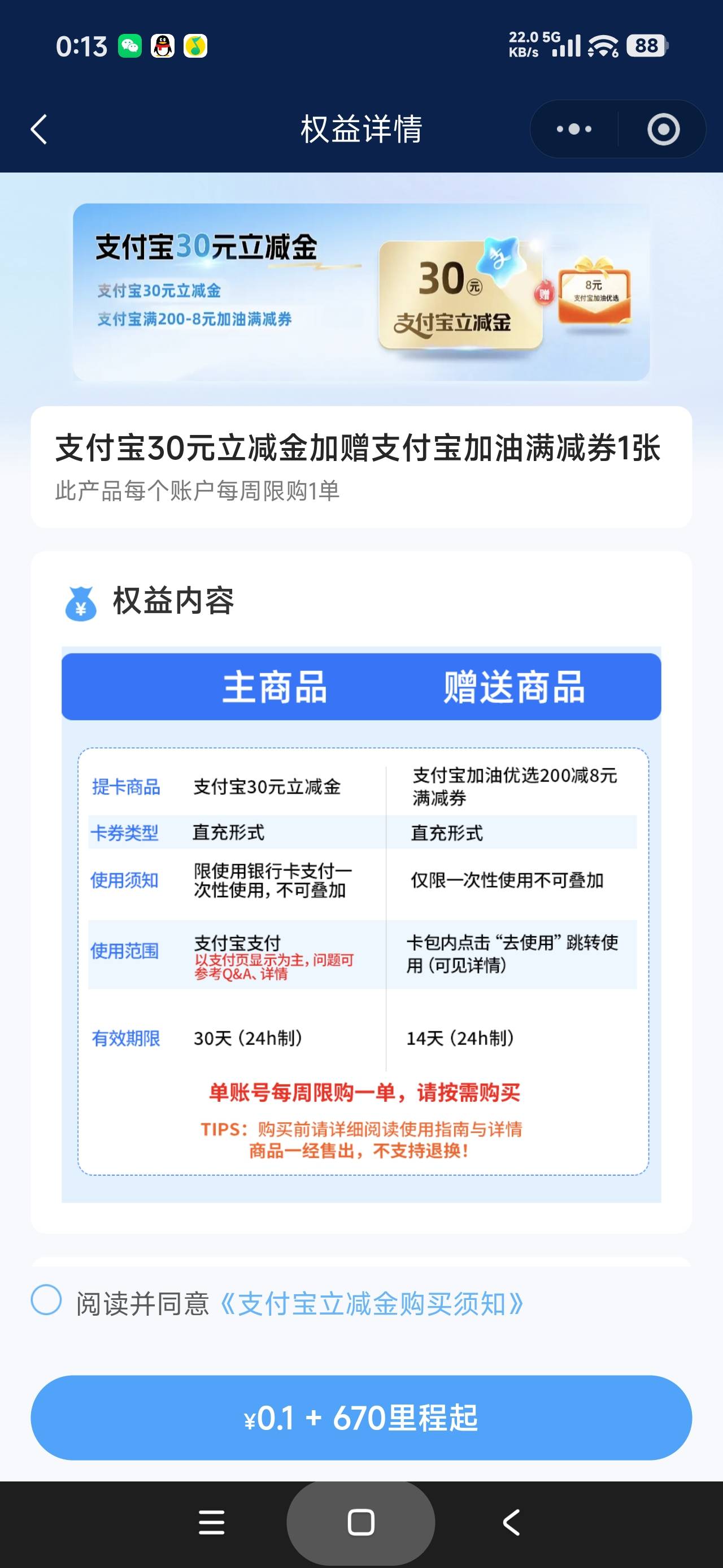 @王江还 感谢老哥发的南航，三十到账


50 / 作者:富士山下147 / 