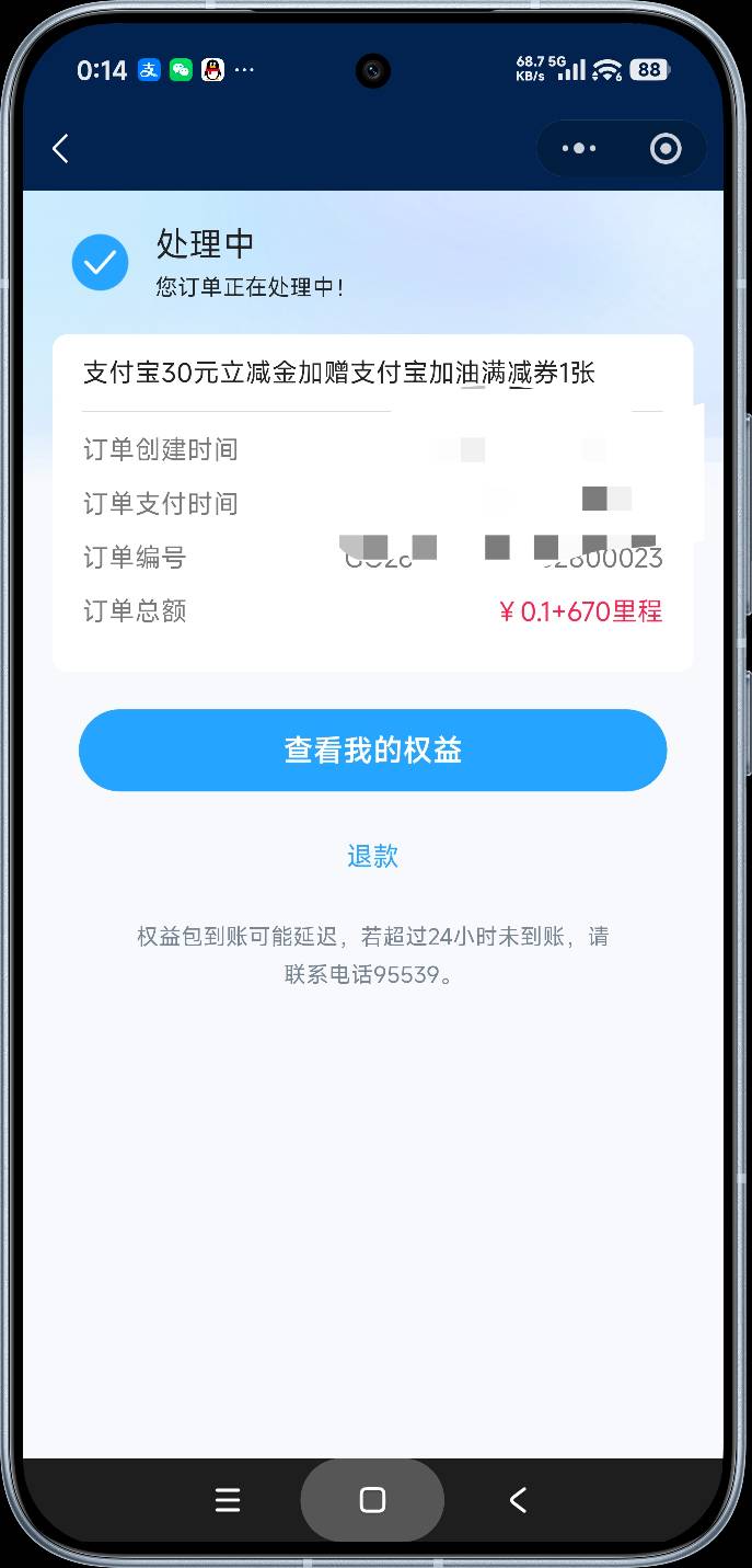 @王江还 感谢老哥发的南航，三十到账


17 / 作者:富士山下147 / 